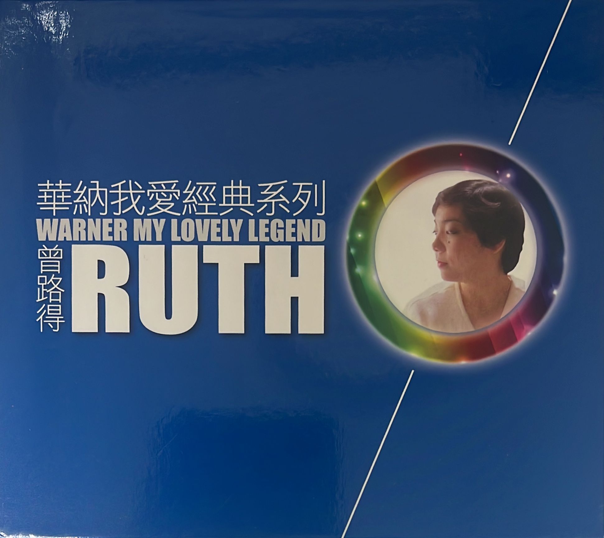 曾路得 2CD ( Made In Germany )
