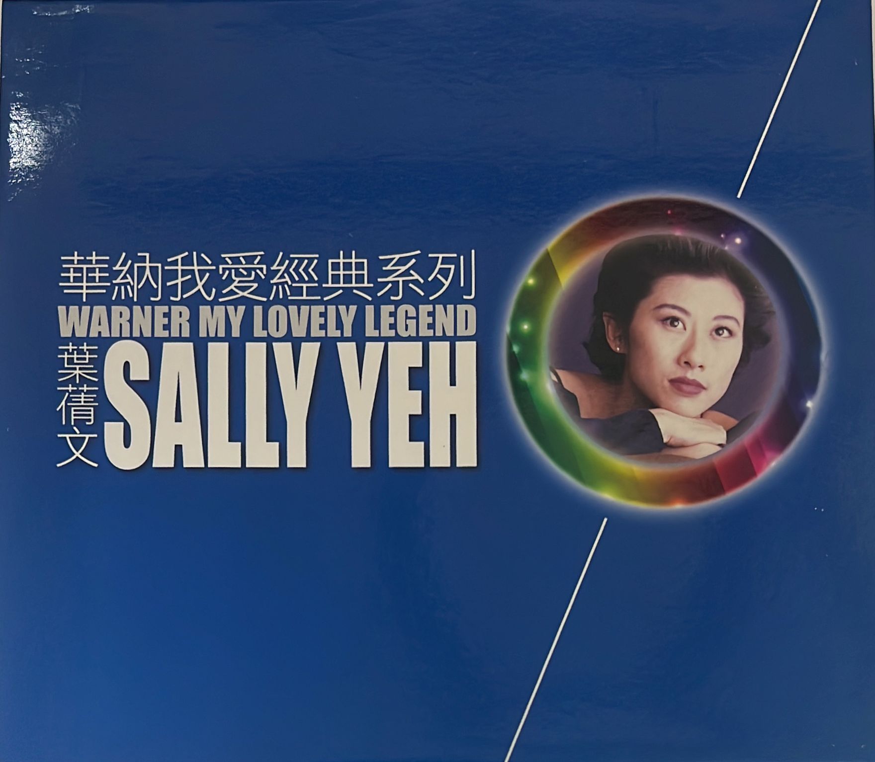 葉蒨文 2CD  ( Made In Germany )
