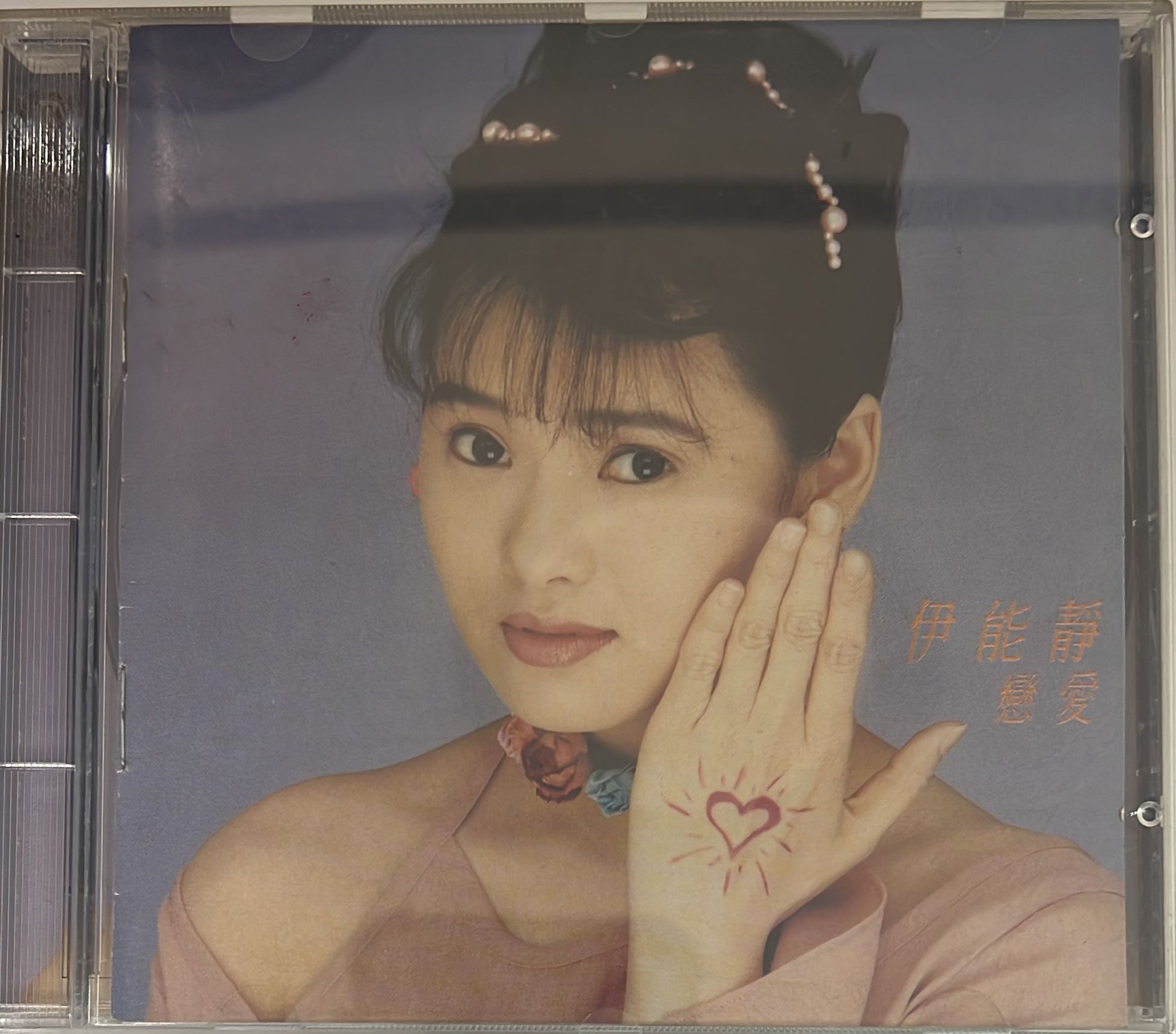 戀愛