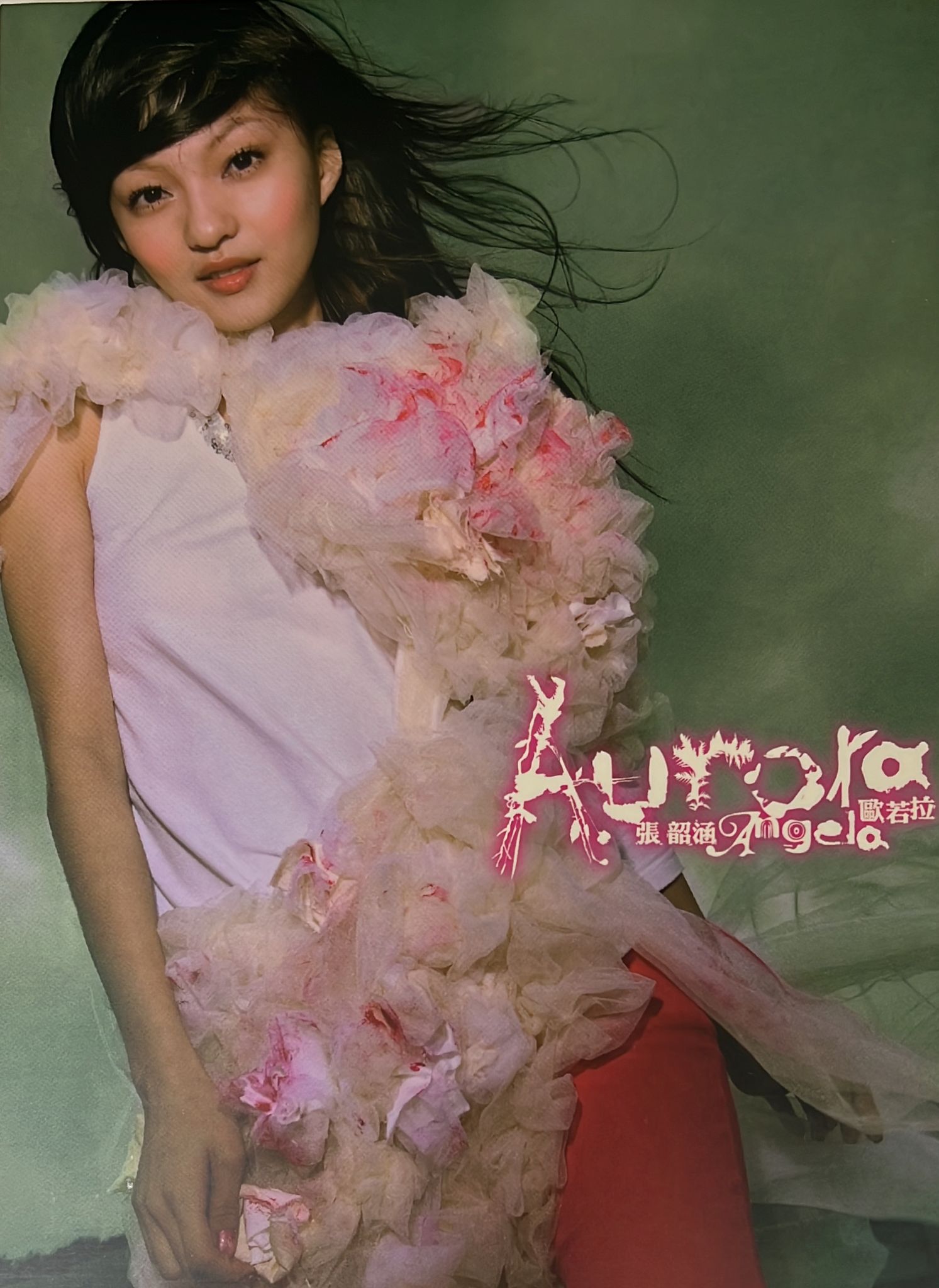 Aurora 歐若拉