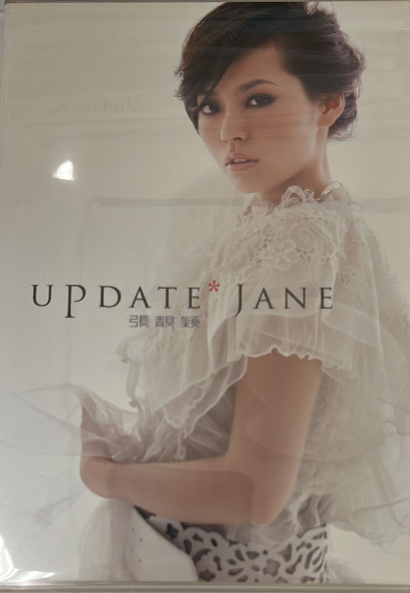 Update Jane