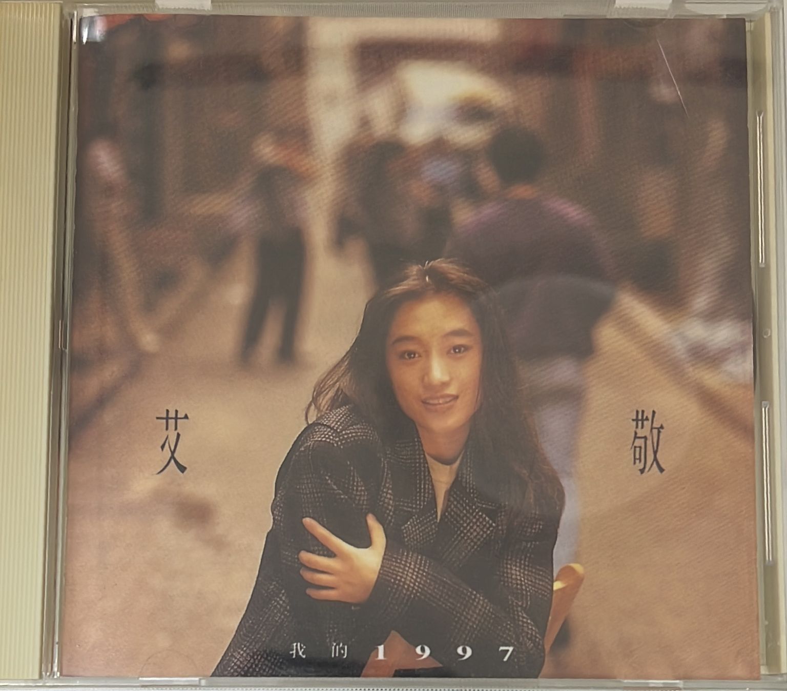 我的1997 (日本版)