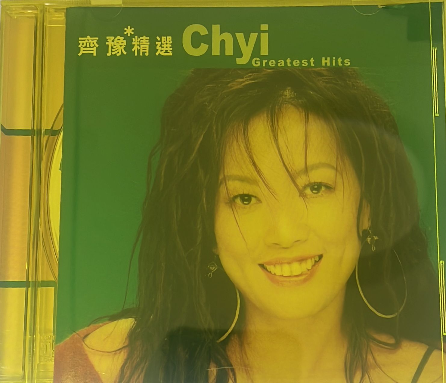 齊豫精選 Chyi Greatest Hits