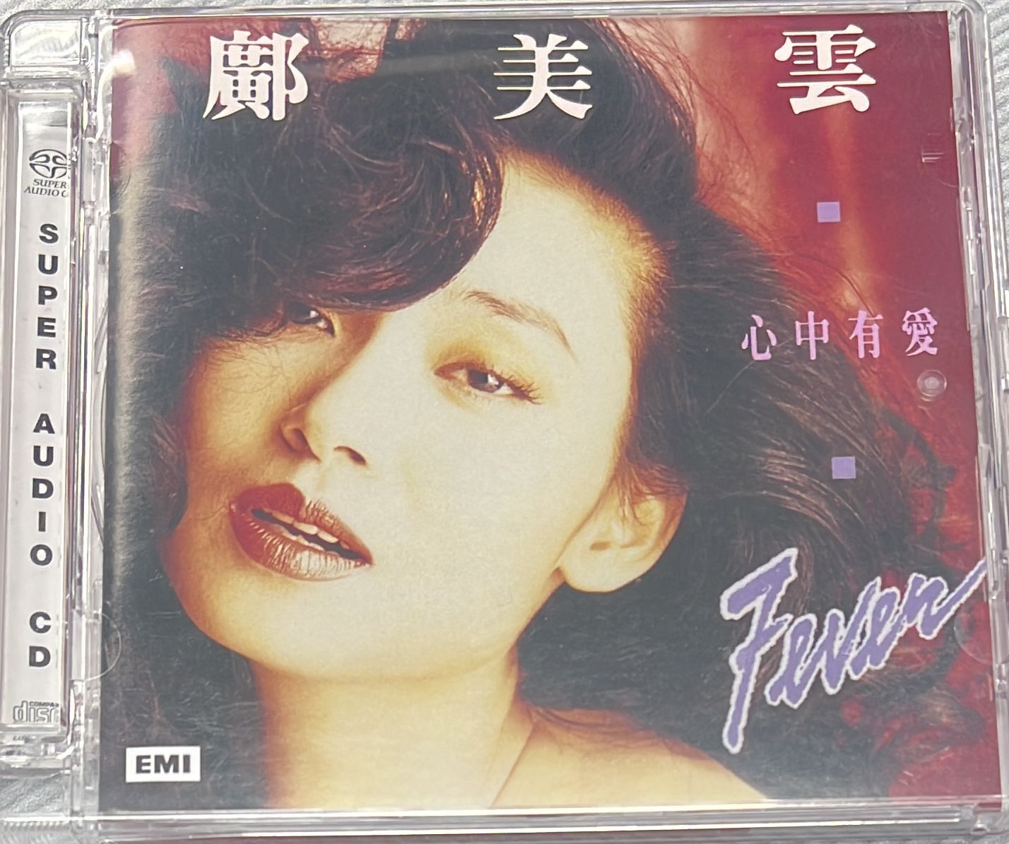 心中有愛 限量編號碼 NO. 0192 (SACD) 日本製造