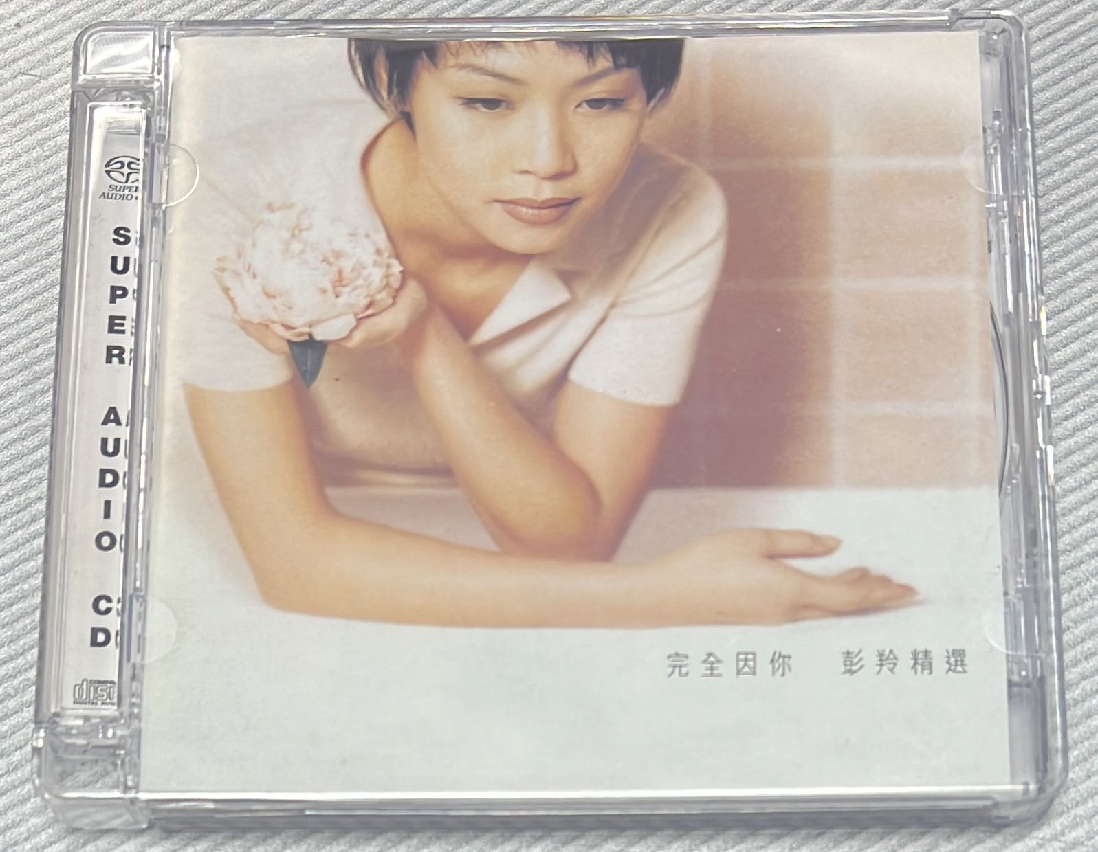完全因你 彭羚精選 (SACD) 日本製造