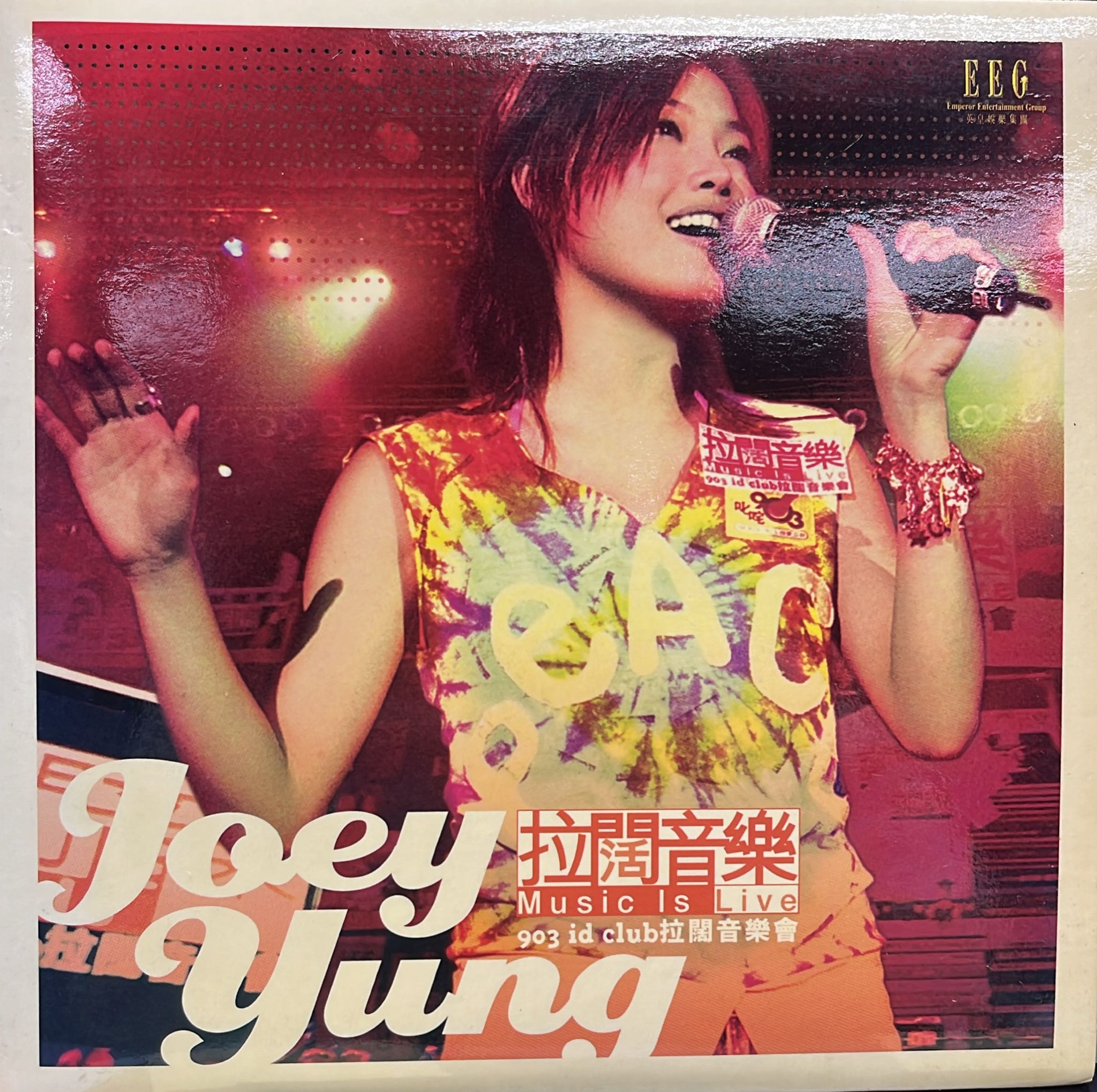 容祖兒903 id Club 拉闊音樂會 LIVE CD