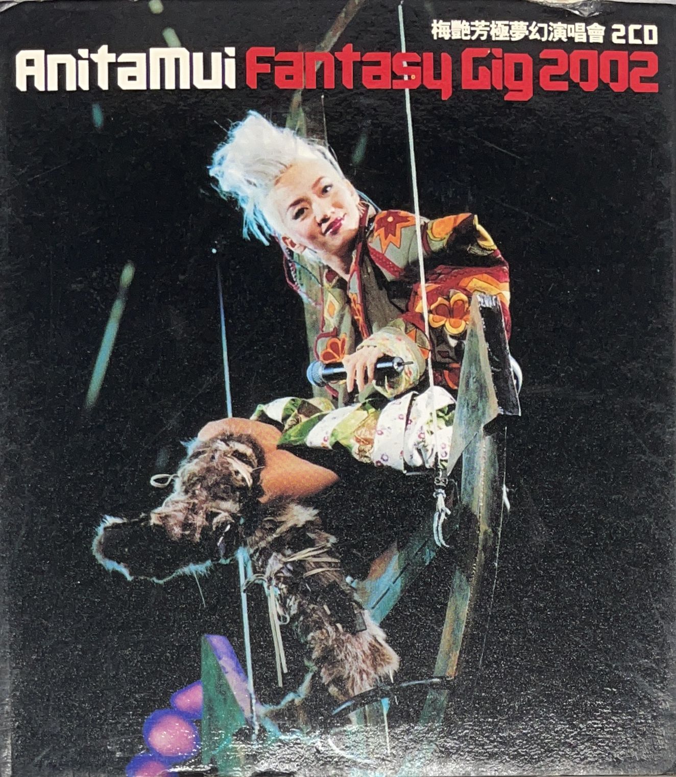 梅艷芳極夢幻演唱會 Anita Mui fantasy gig 2002 (2CD)