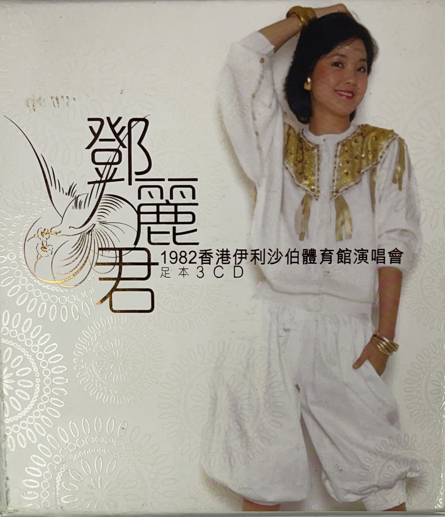 1982香港伊利沙伯體育館演唱會 (3CD)