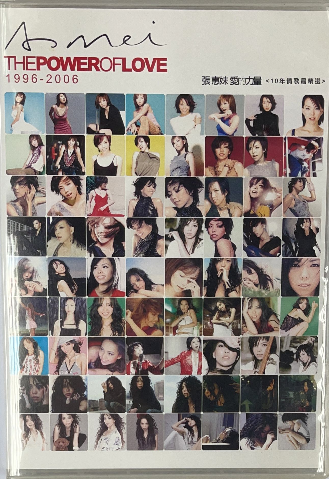 愛的力量 10年情歌最精選 (2CD全主打精華版)