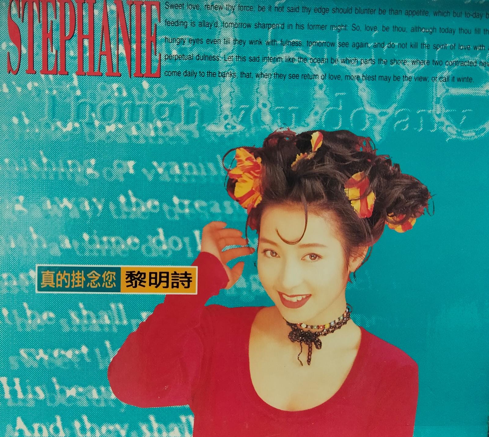 真的掛念您