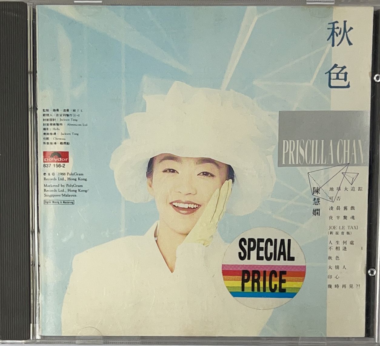 秋色（T11301 透明膠圈）