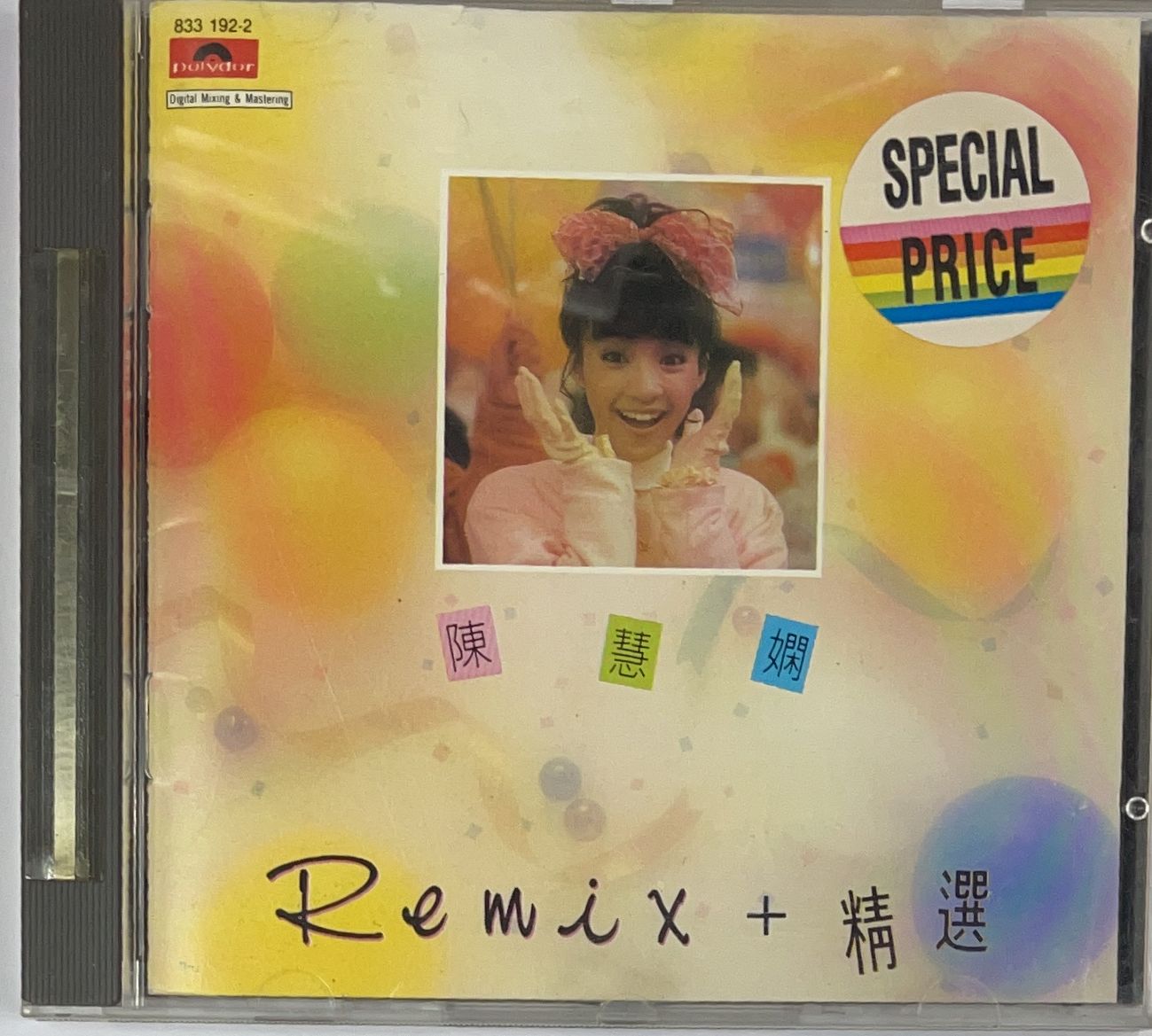 陳慧嫻 Remix + 精選（韓版銀圈）
