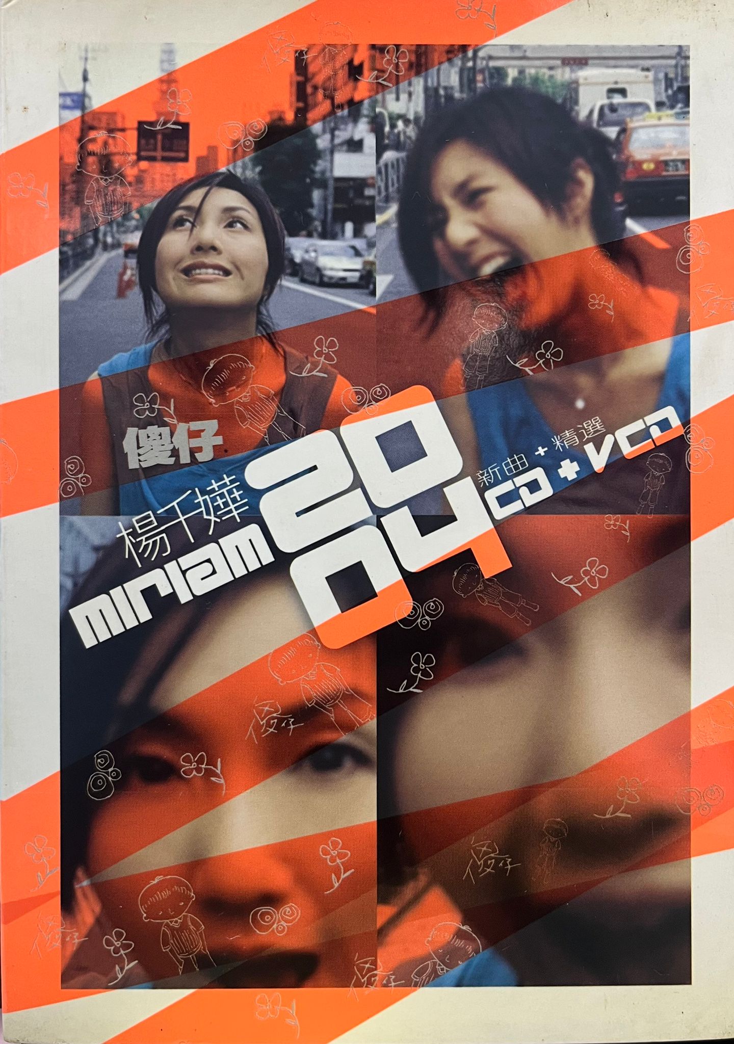 miriam 2004 新曲+精選 (CD +VCD)