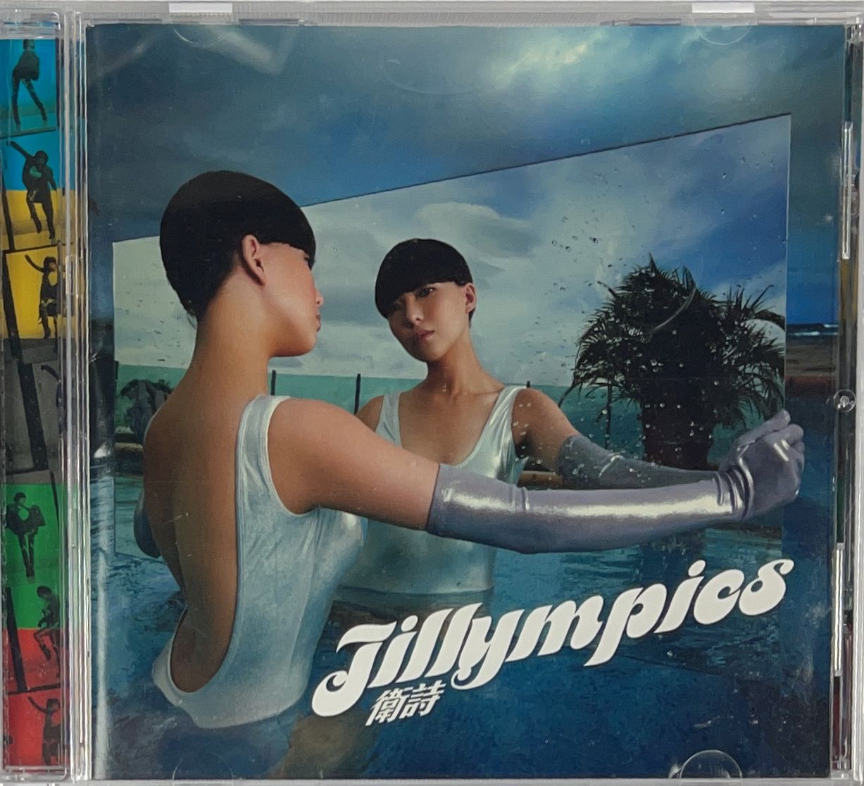 Jillympics