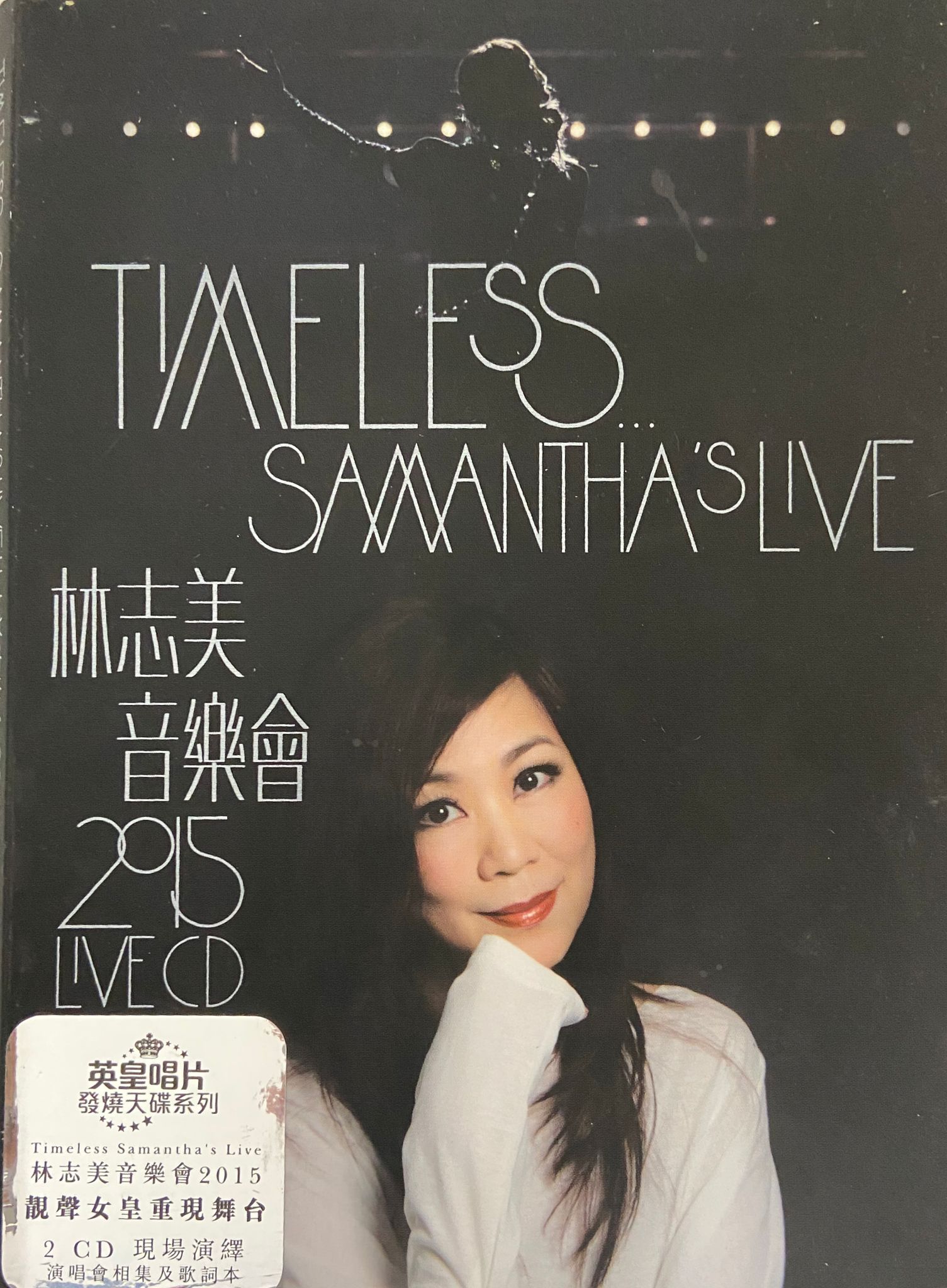 林志美音樂會2015 (2CD)