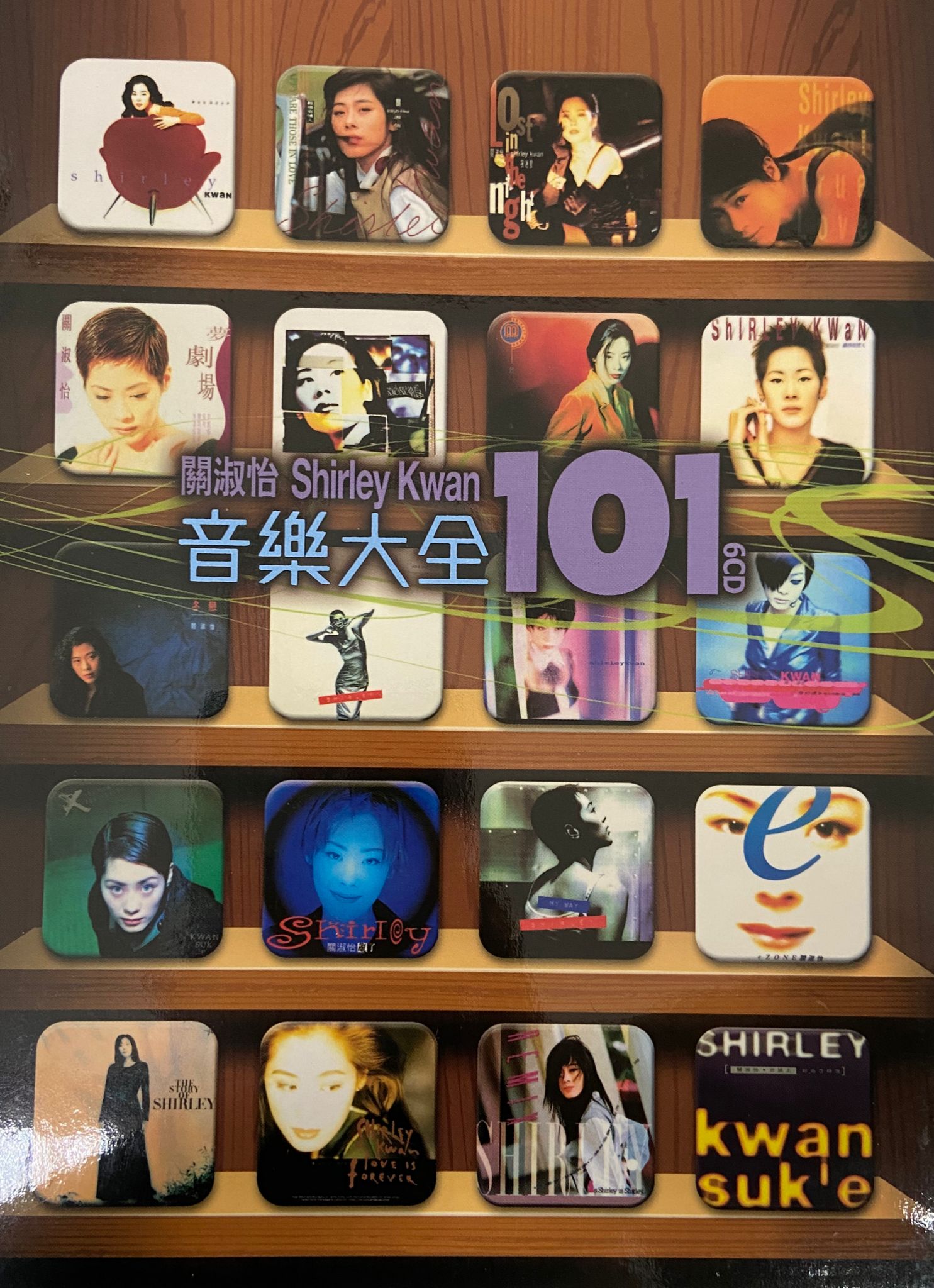 音樂大全101 (6CD)