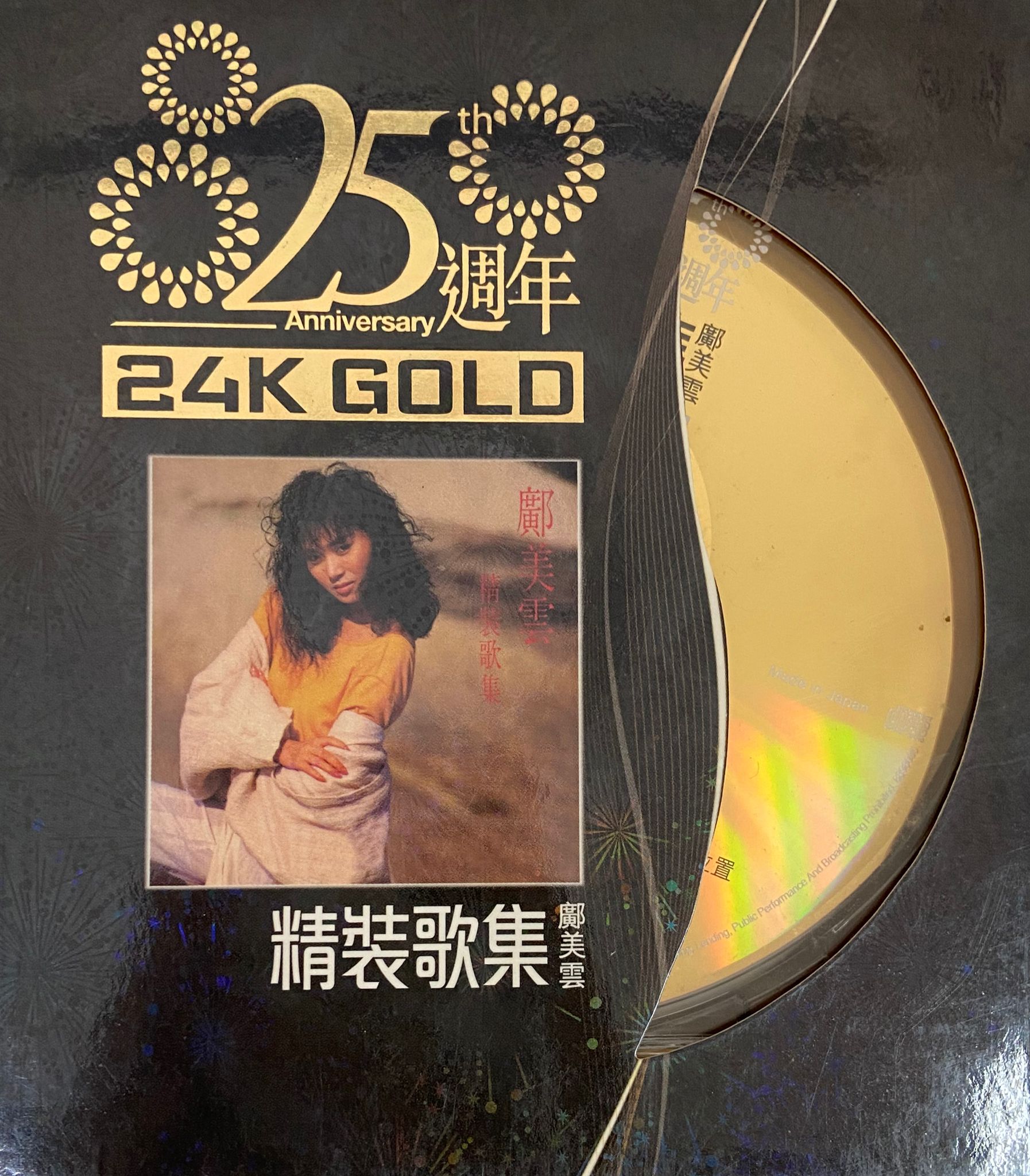 精裝歌集 (24k金碟/日本製造)