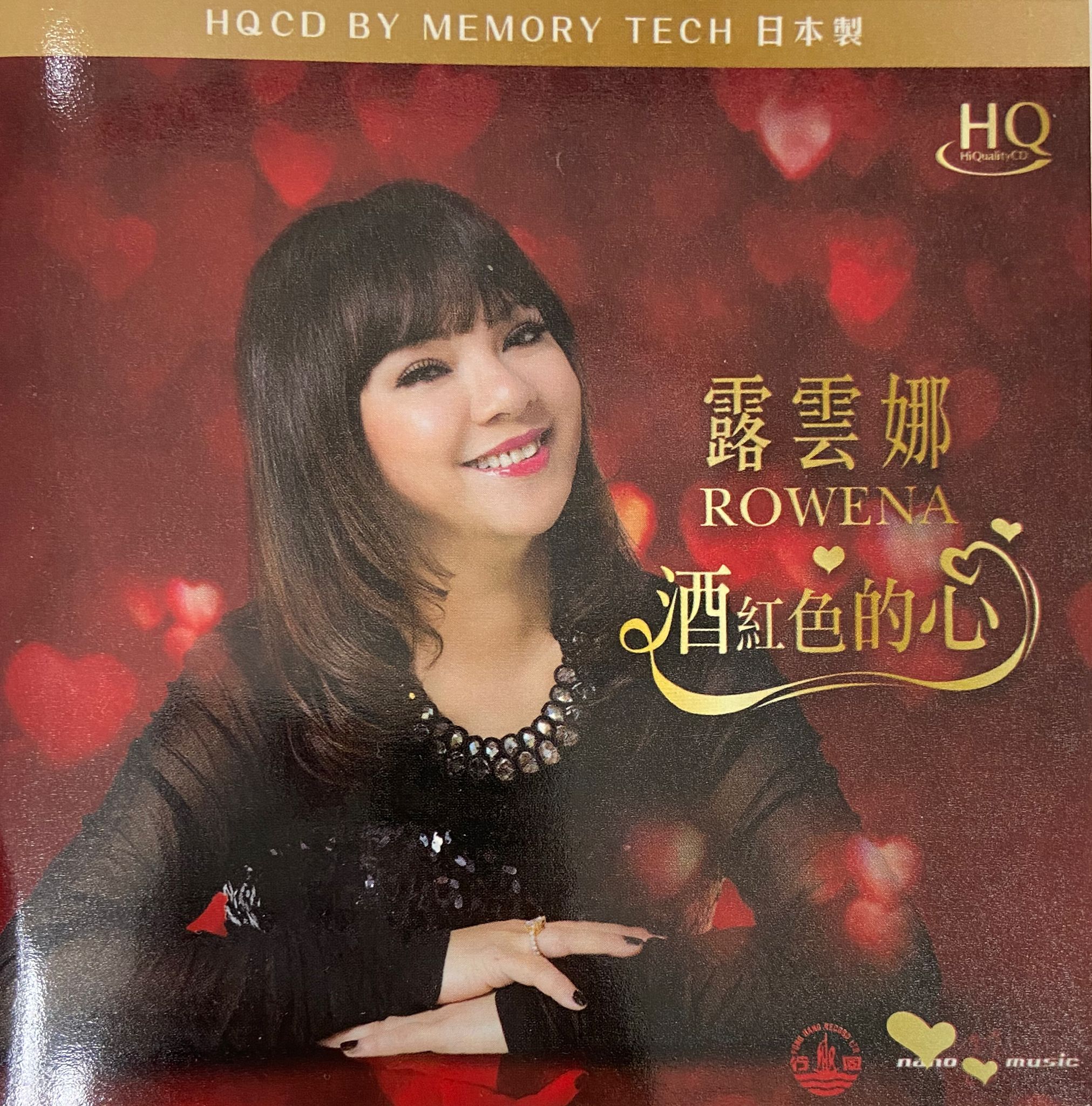 酒紅色的心（HQCD/日本製造）