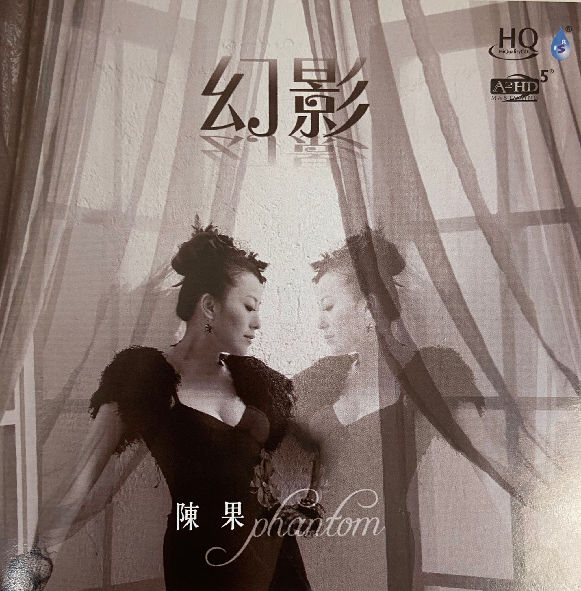 幻影 (HQCD/A2HD)