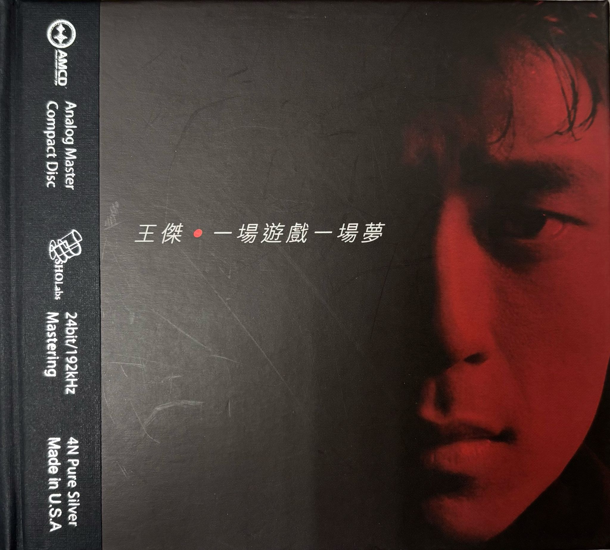 一場遊戲一場夢(首批限量版)(AMCD/No.0654/Made In USA)