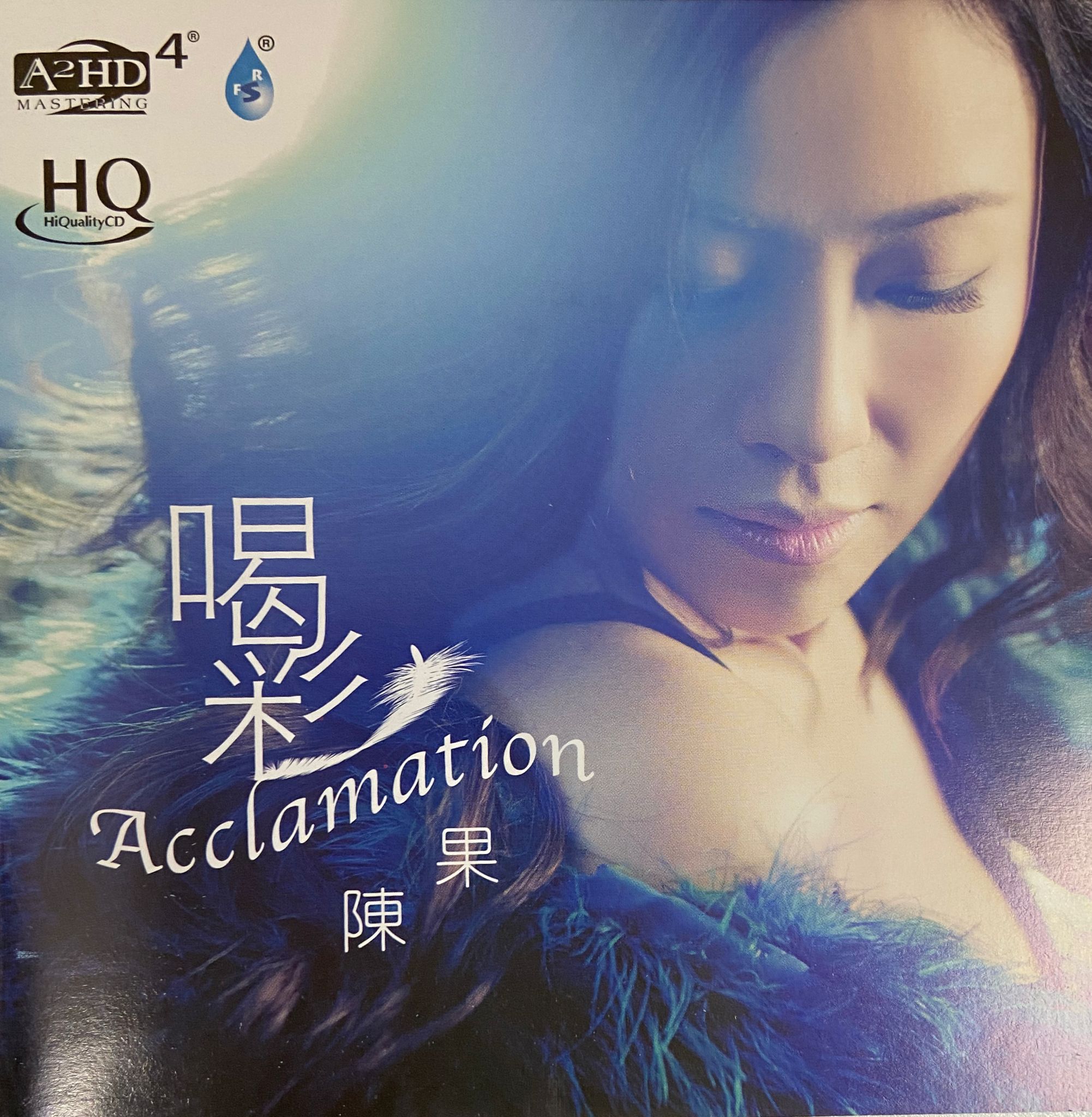 喝彩 (HQCD/A2HD)