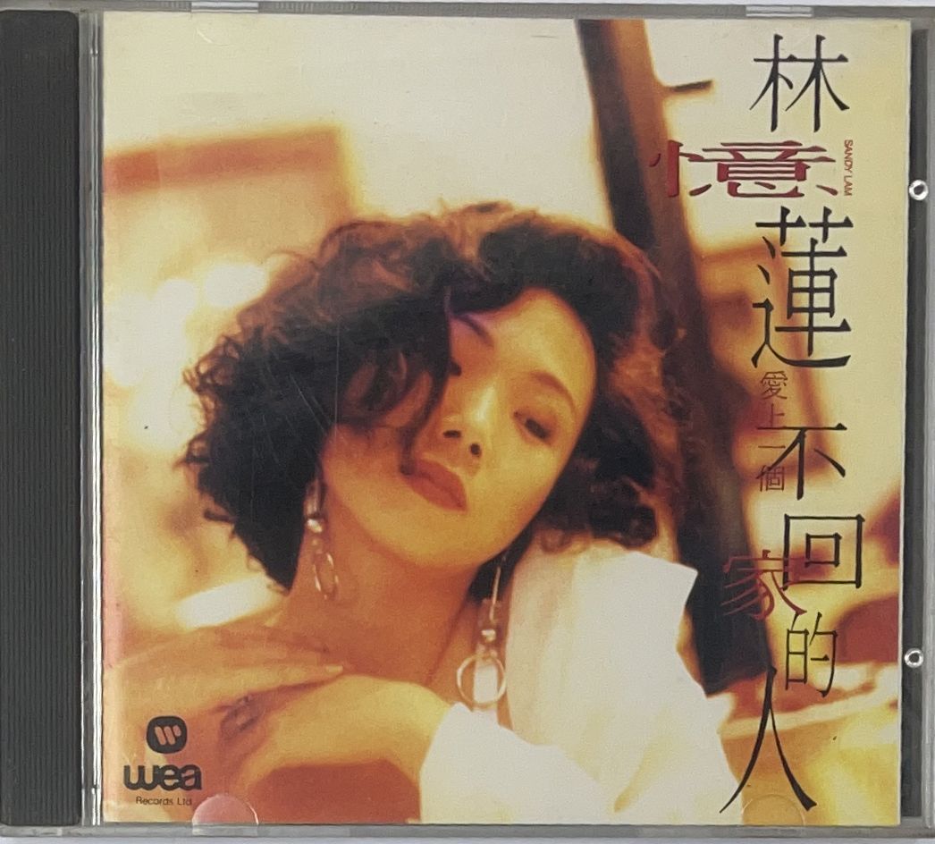 愛上一個不回家的人 (日本製造) T113 02 (WEA華納)