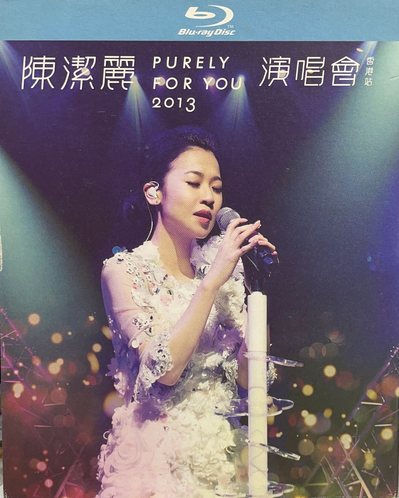陳潔麗Purely For You 2013演唱會香港站 Karaoke (Blu-ray)