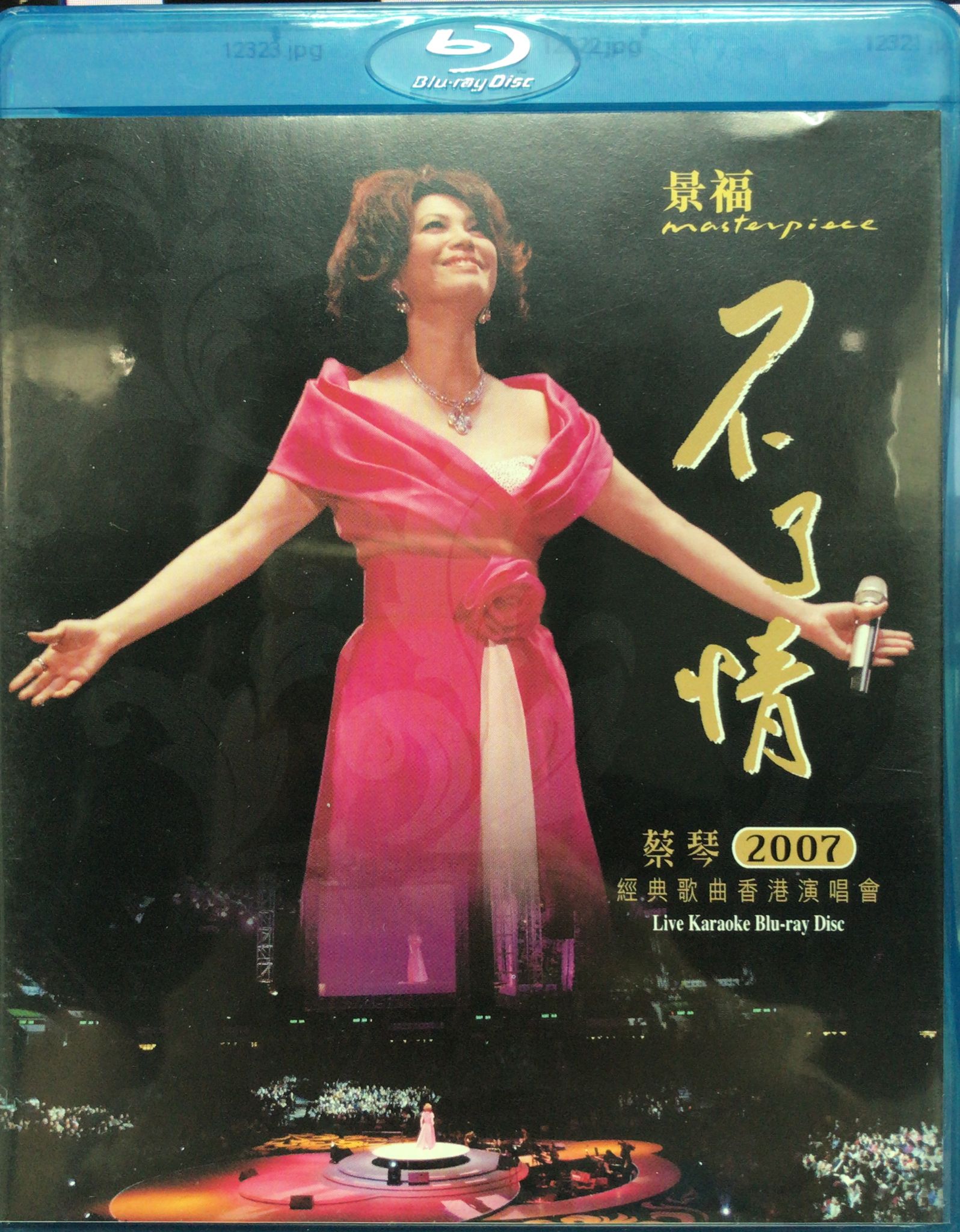 蔡琴不了情2007經典歌曲香港演唱會 卡拉OK (Blu-ray)