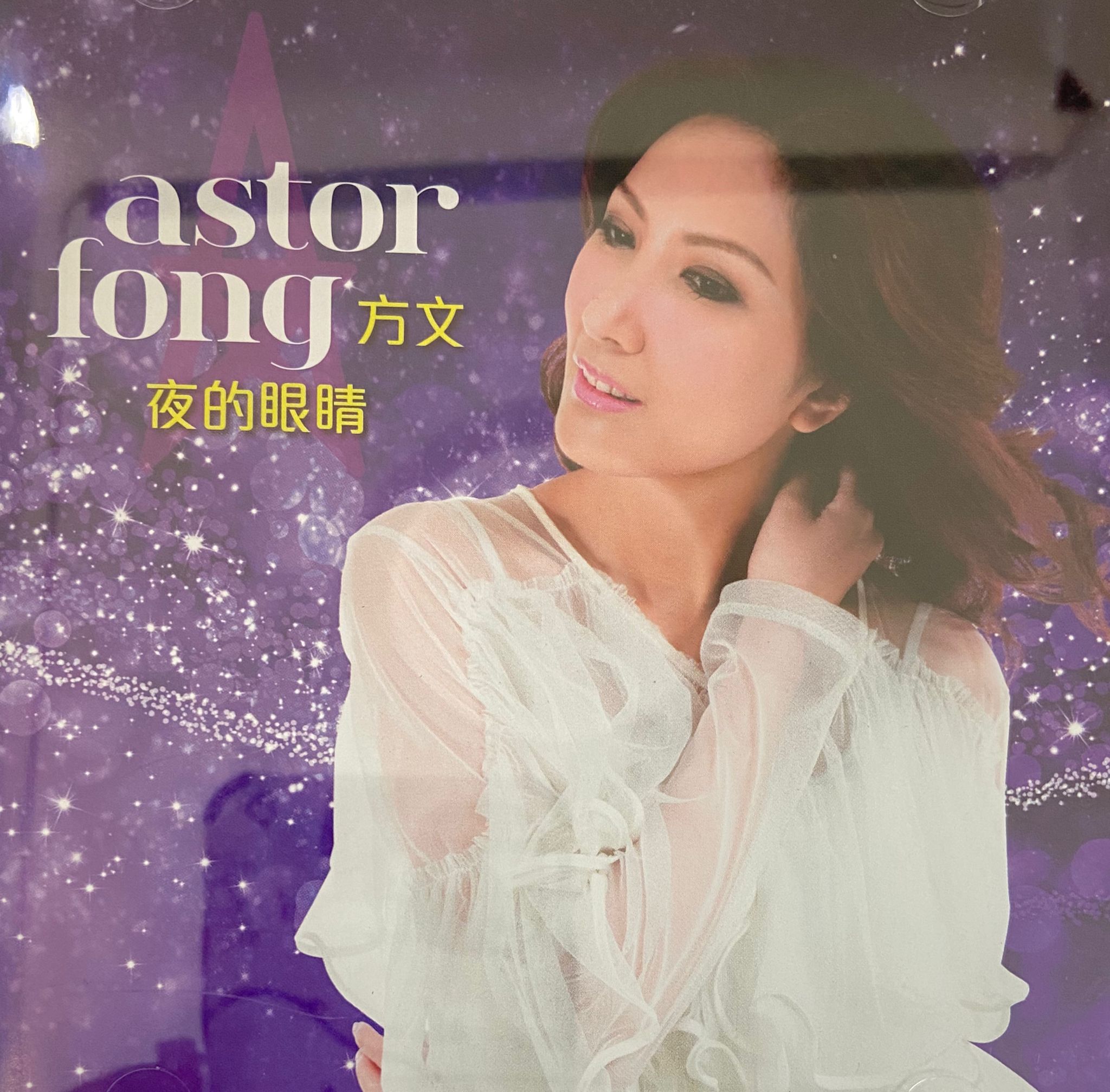 夜的眼睛