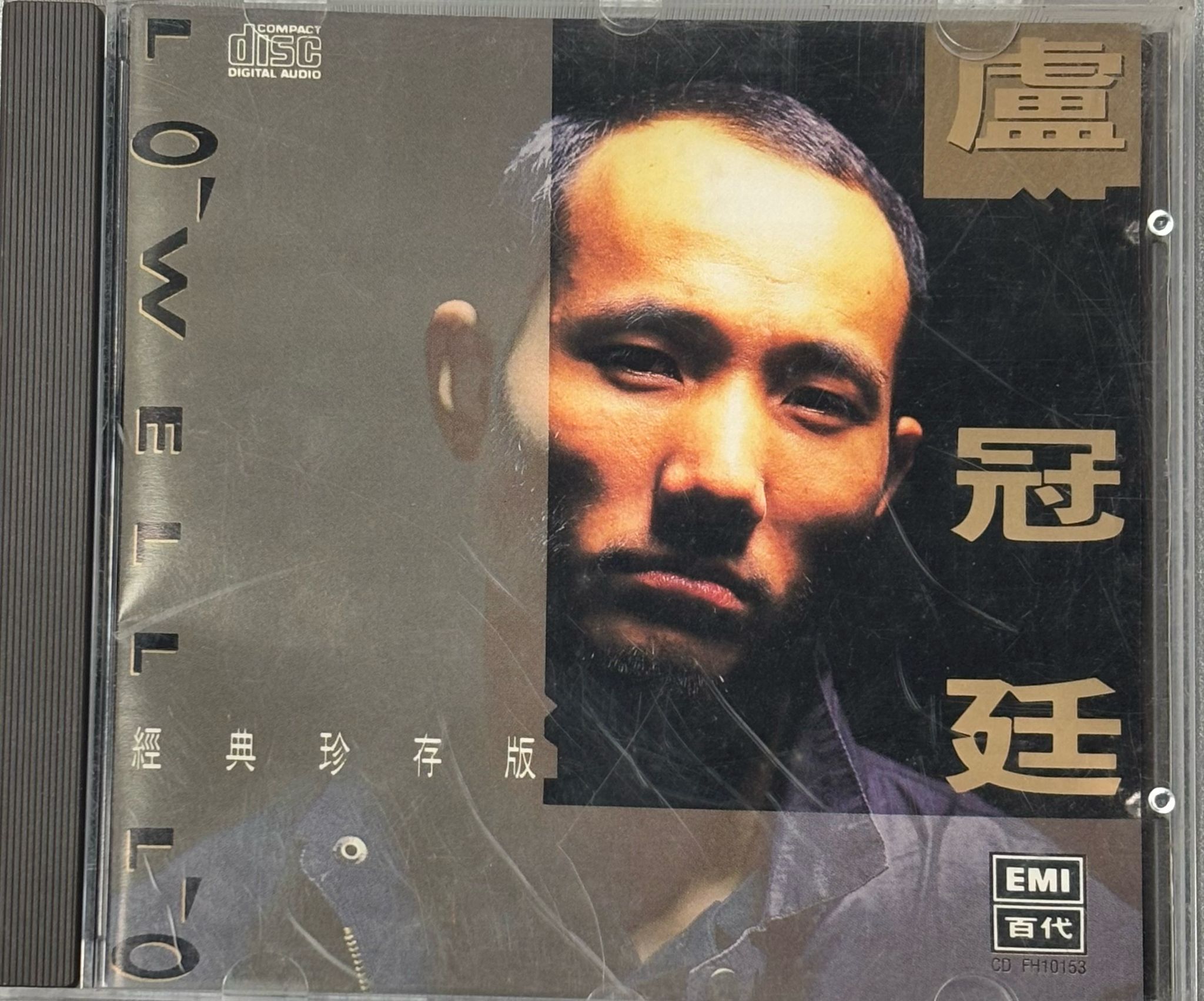 經典珍存版 (TO 1A2 /Made In Japan)