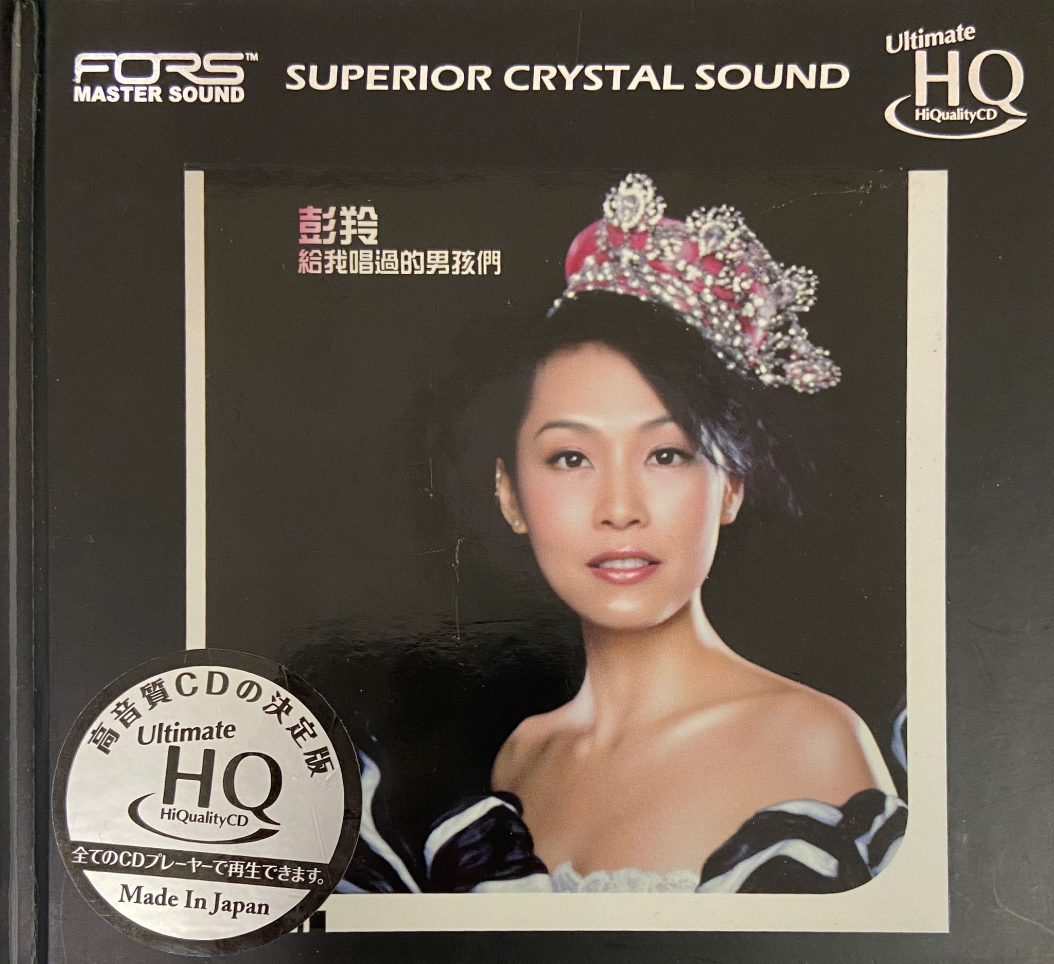 給我唱過的男孩們（HQCD/日本製造）