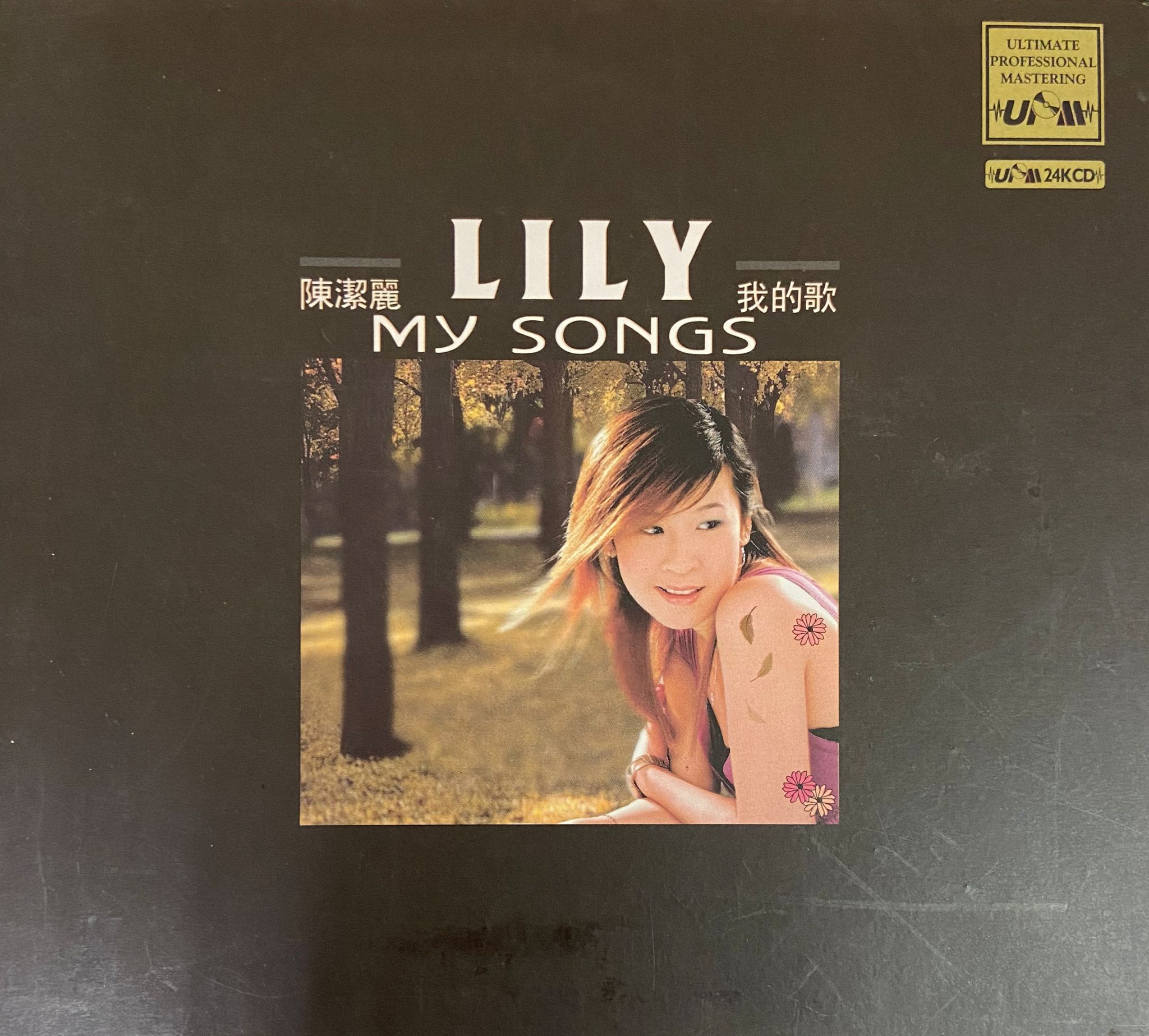 我的歌 (UPM 24K 金碟 CD/日本製造)