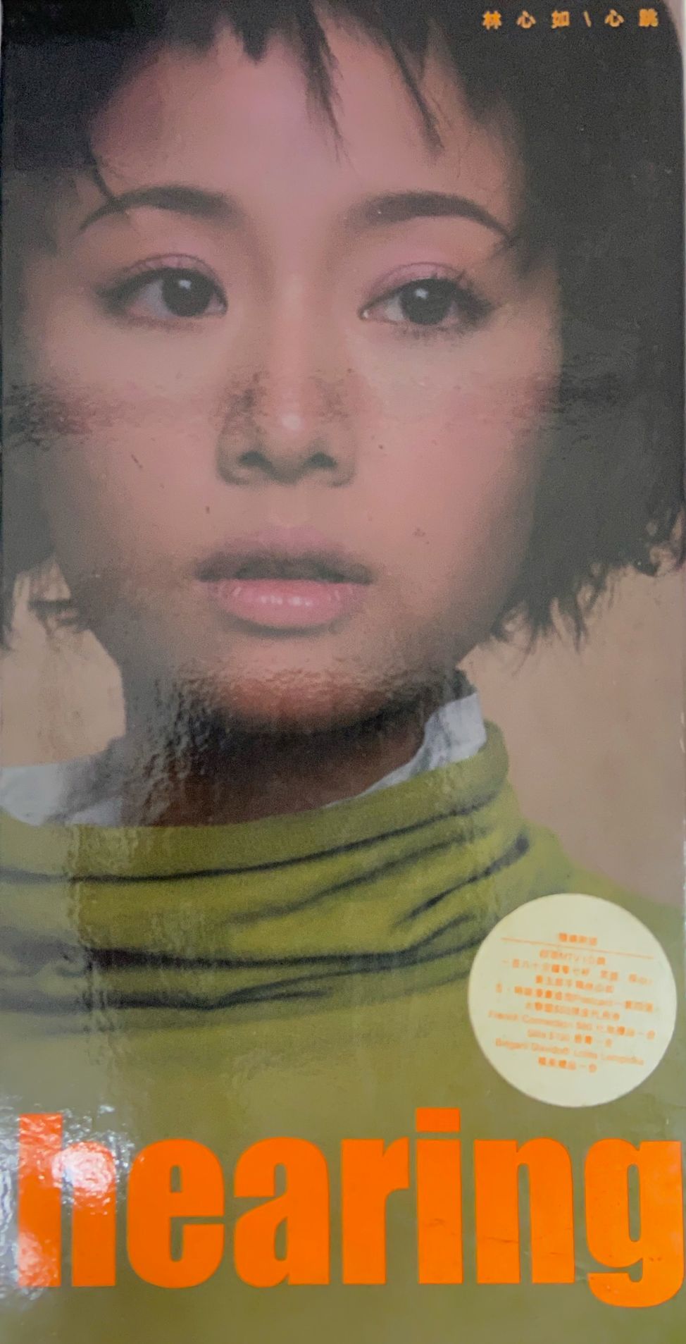 hearing (盒裝) (CD + VCD)