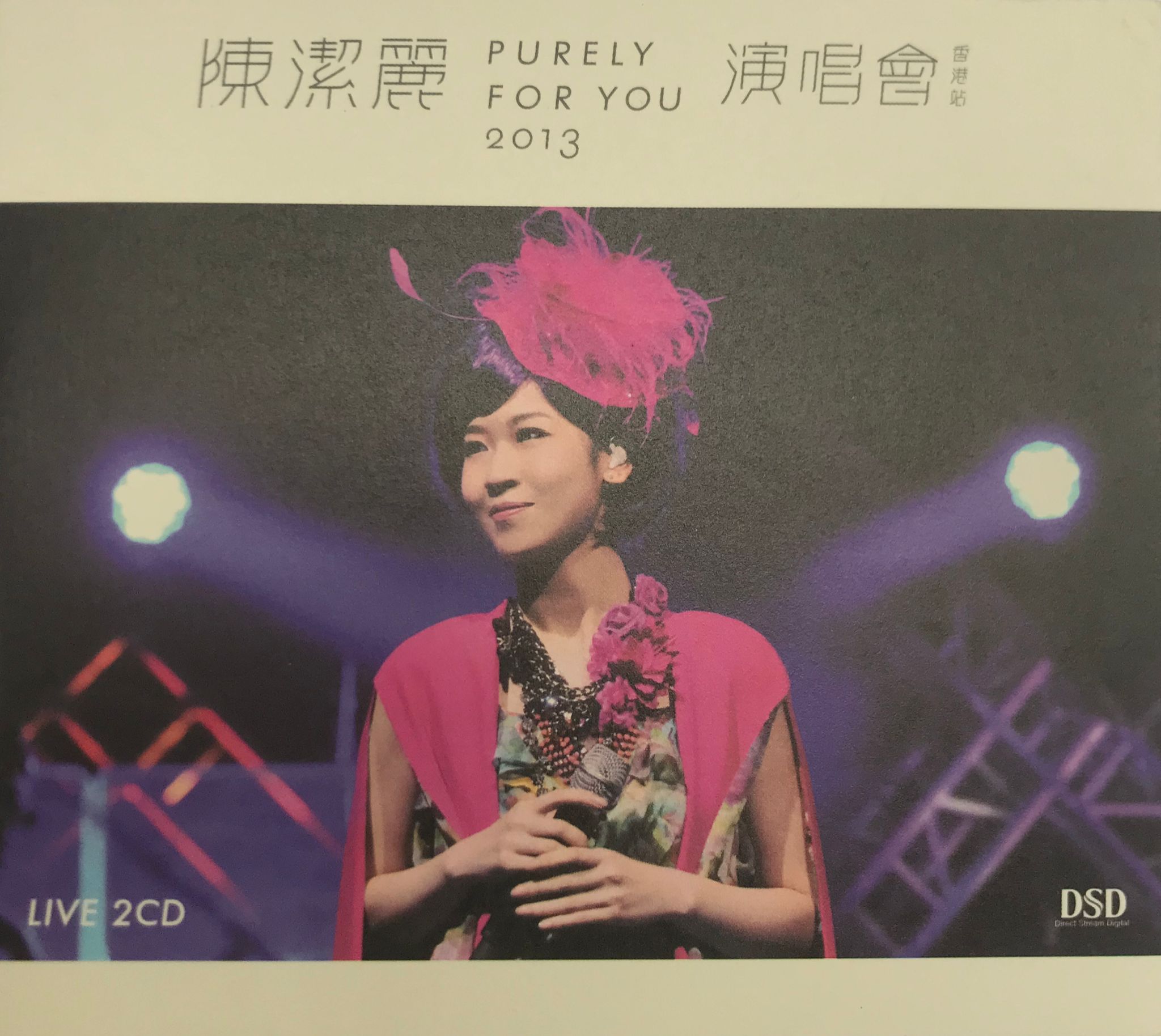 Purely For You 2013演唱會香港站 (2CD)