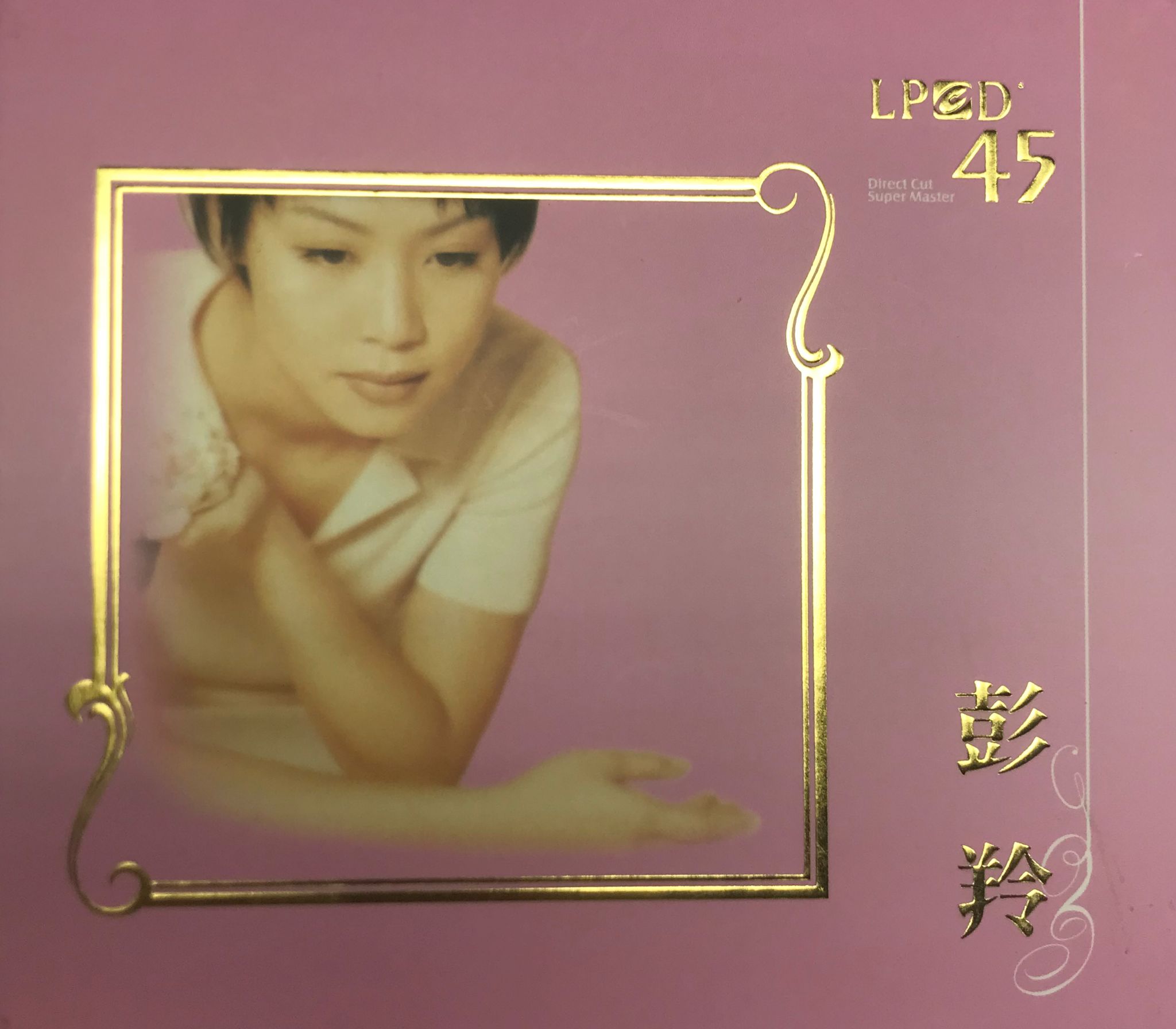 彭羚 (LPCD 45)
