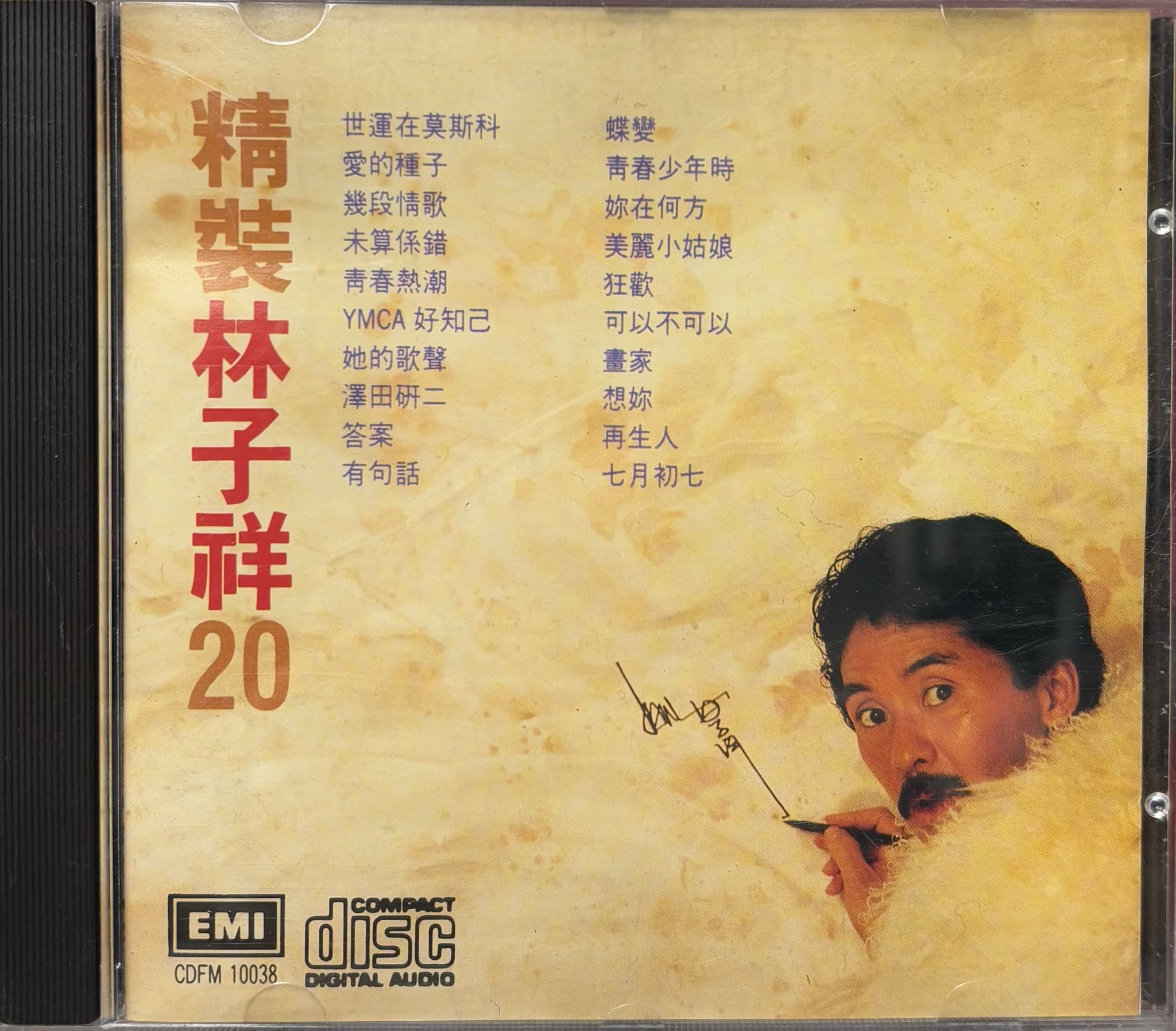 精裝林子祥20 (日本TO 1A2)