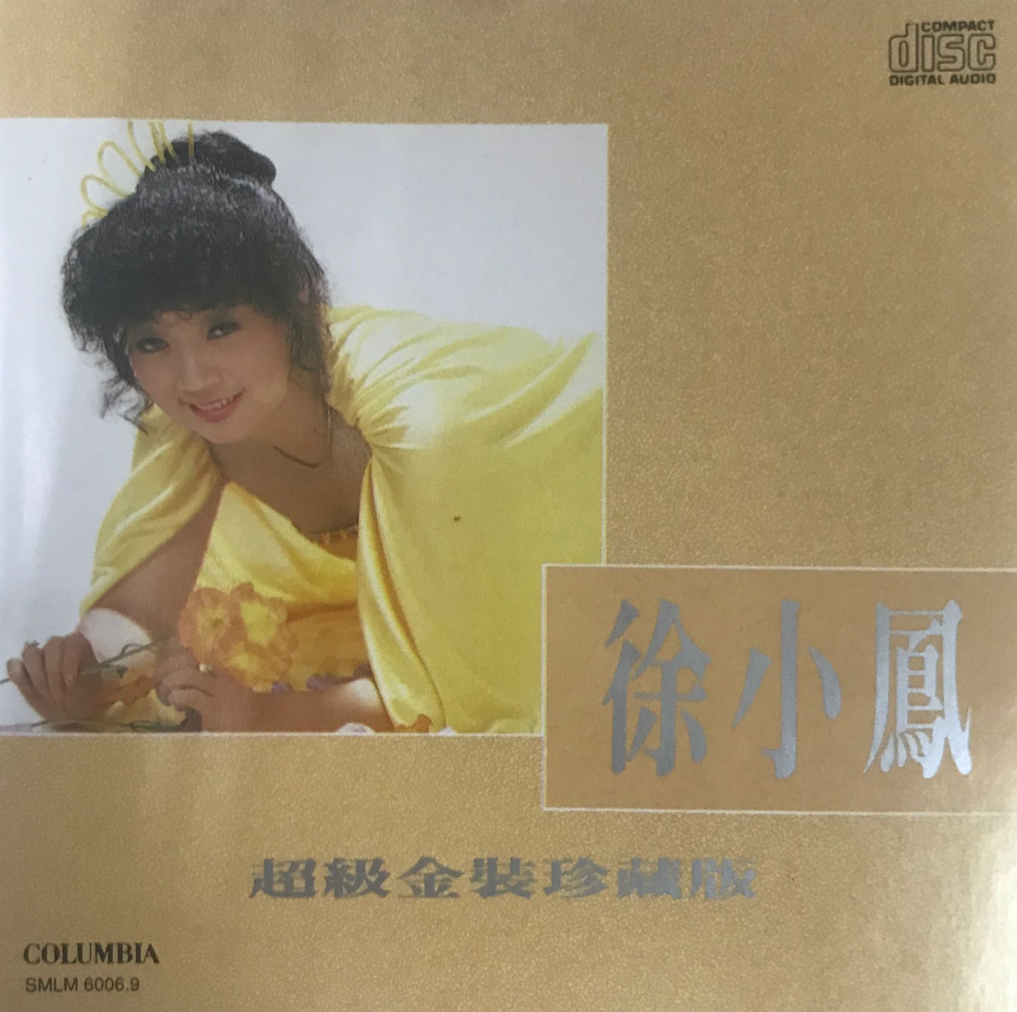 徐小鳳 超級金裝珍藏版（澳洲製造）