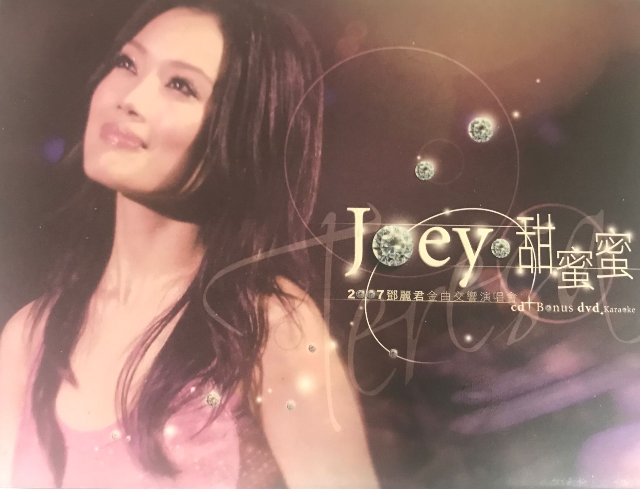 甜蜜蜜 2007鄧麗君金曲交響演唱會(CD + Bonus Karaoke DVD)