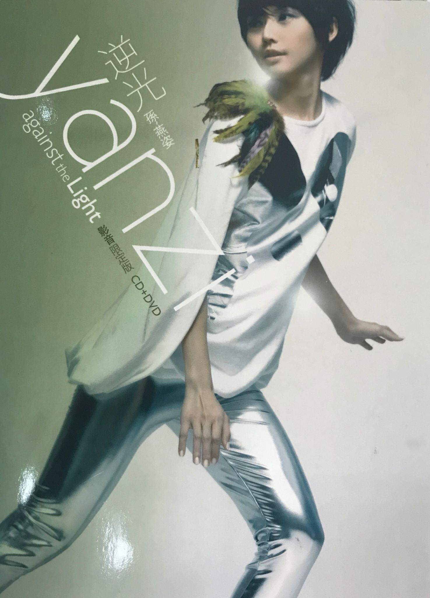 逆光（影音限定版/CD+DVD）