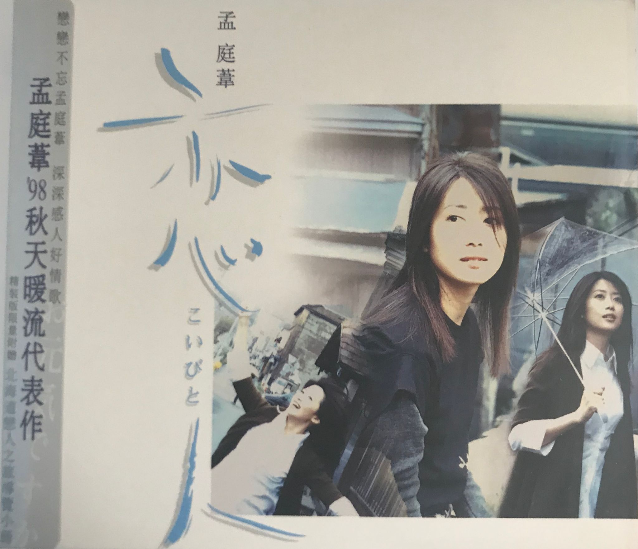戀人