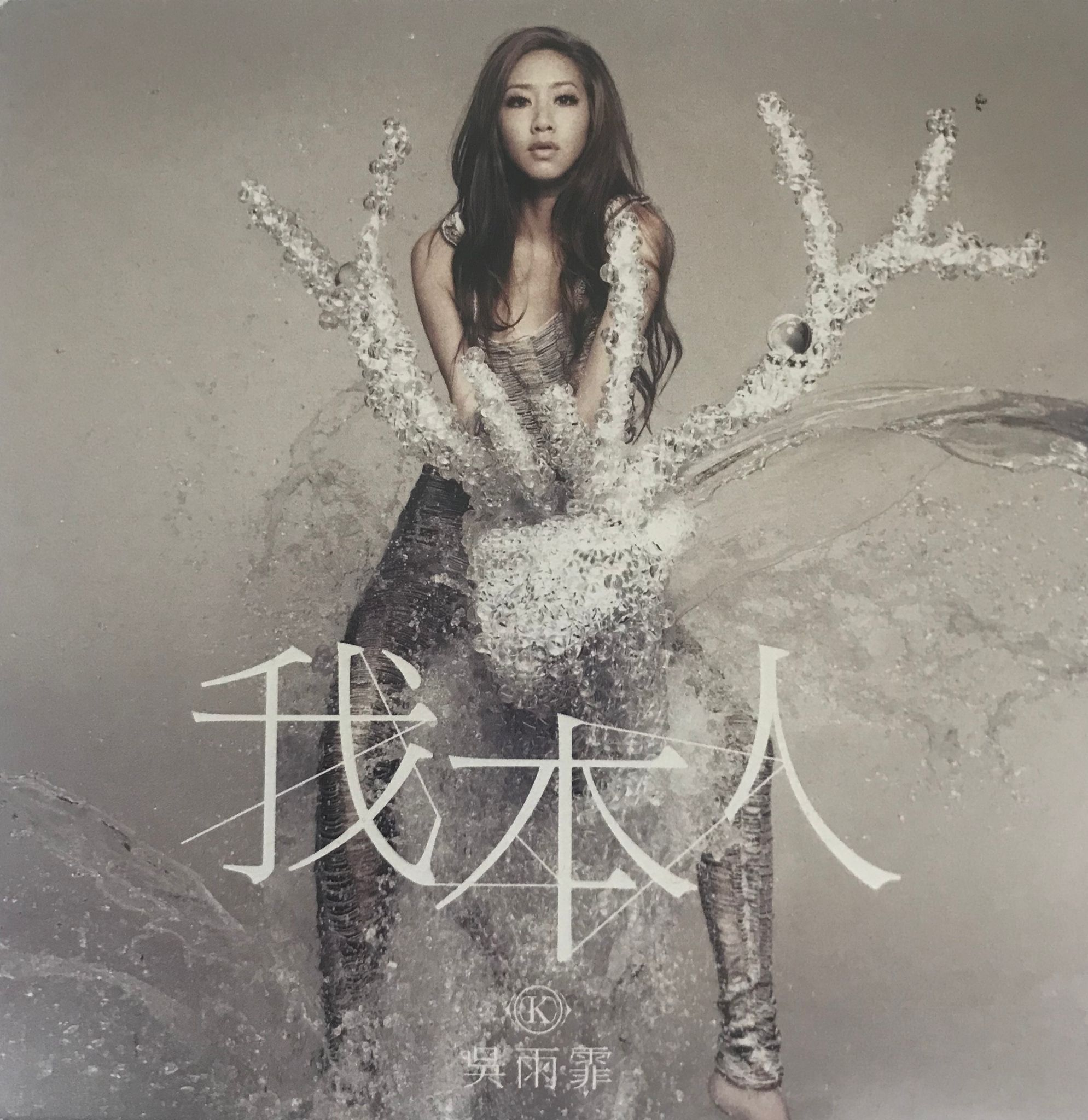 我本人 2nd Edition (CD+DVD)