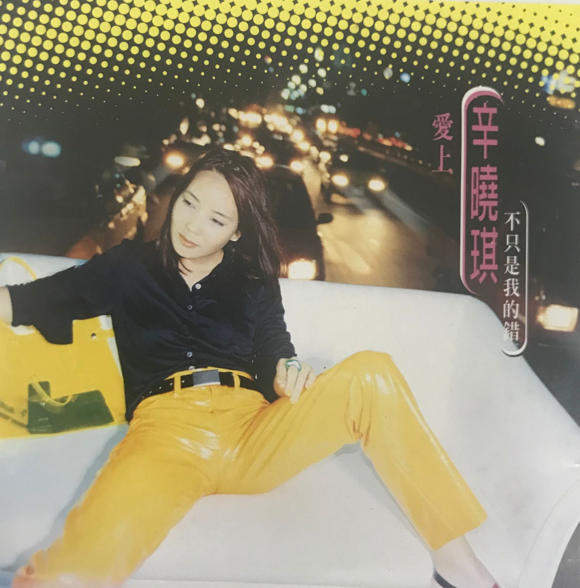 愛上他不只是我的錯