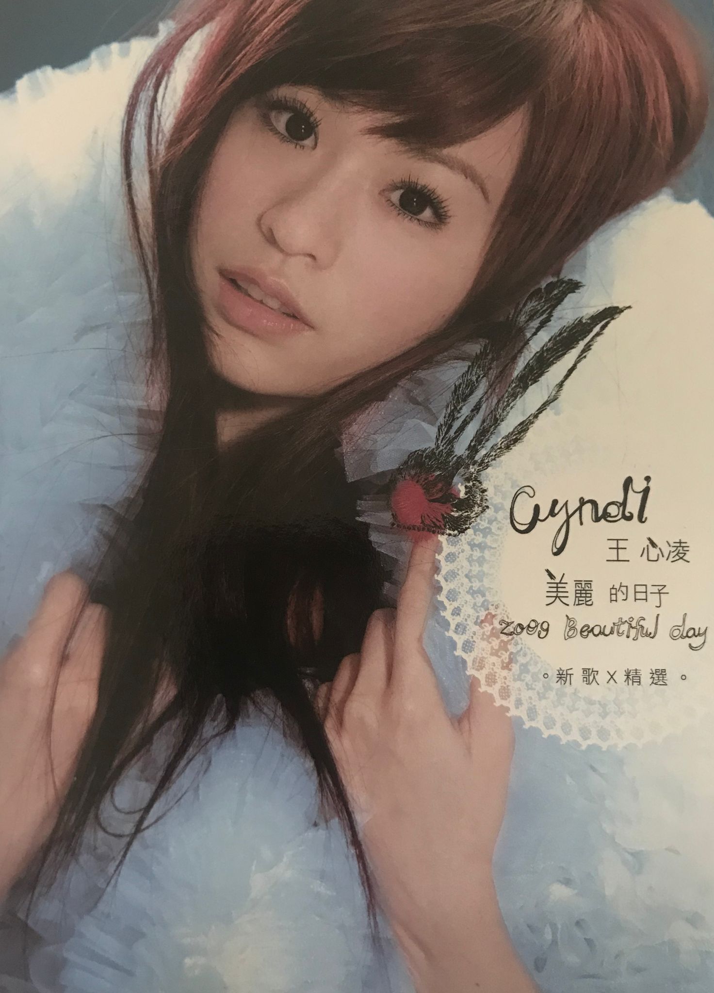 美麗的日子（6CD）