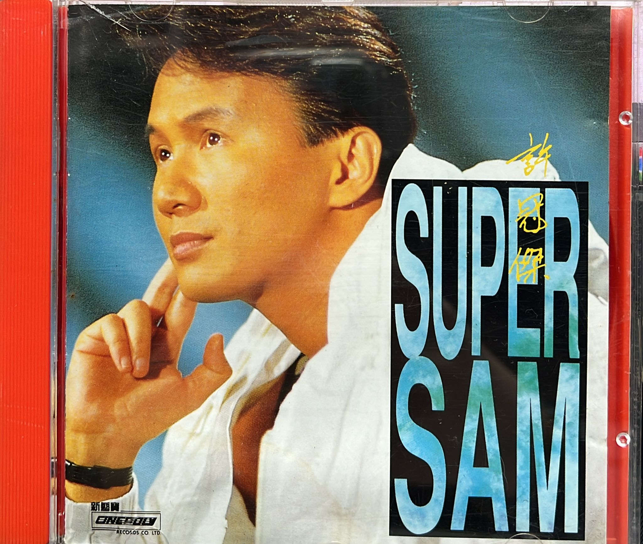 Super Sam