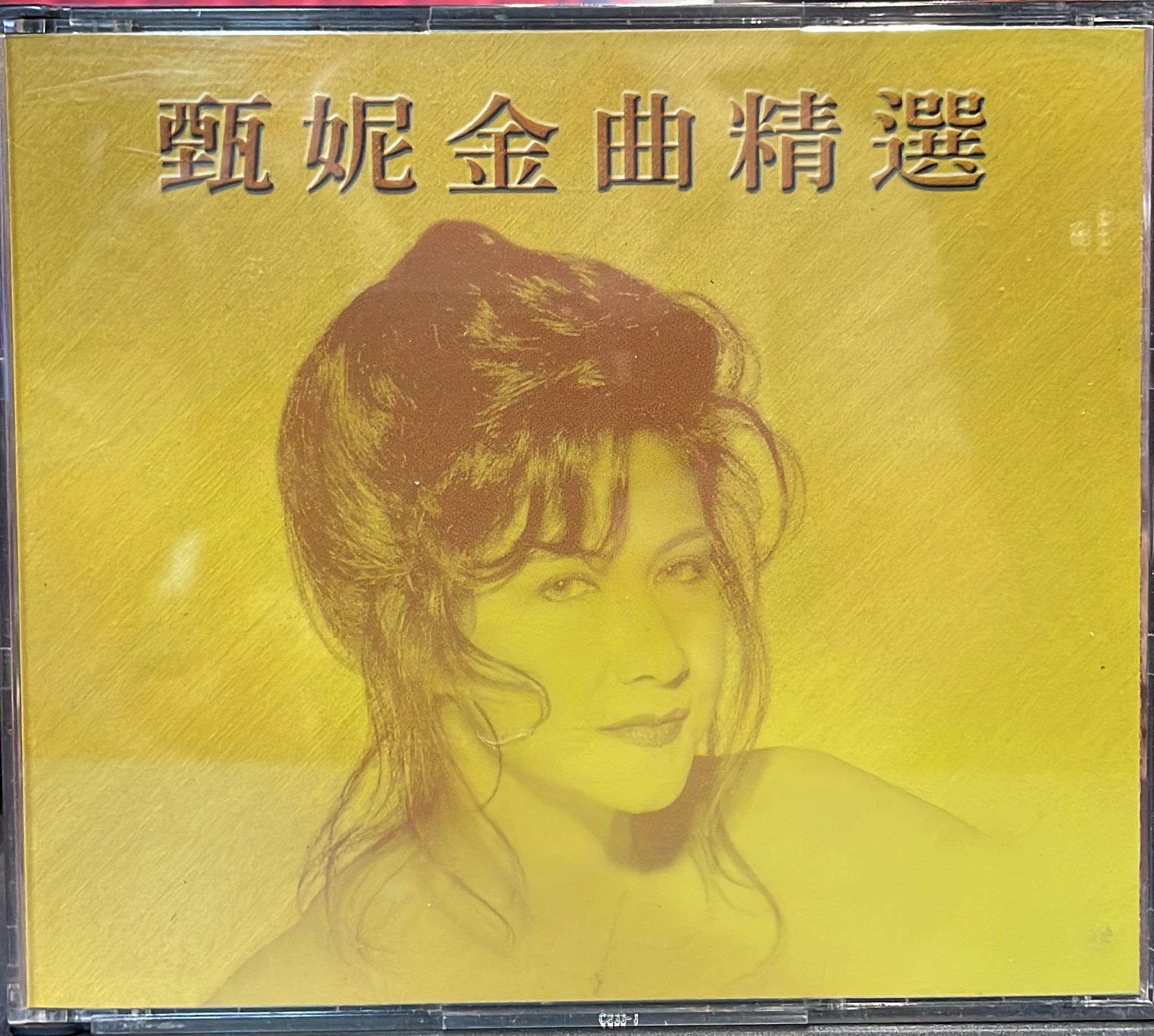 甄妮金曲精選 (2CD)