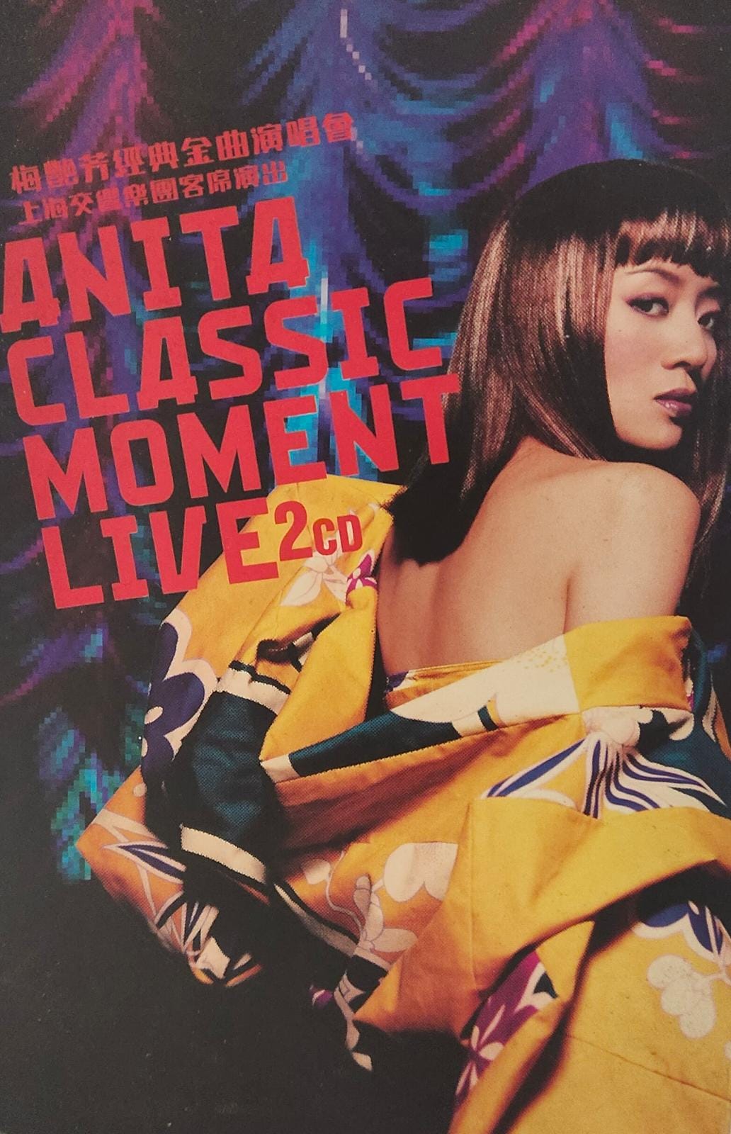 經典金曲演唱會 (2CD / DSD)