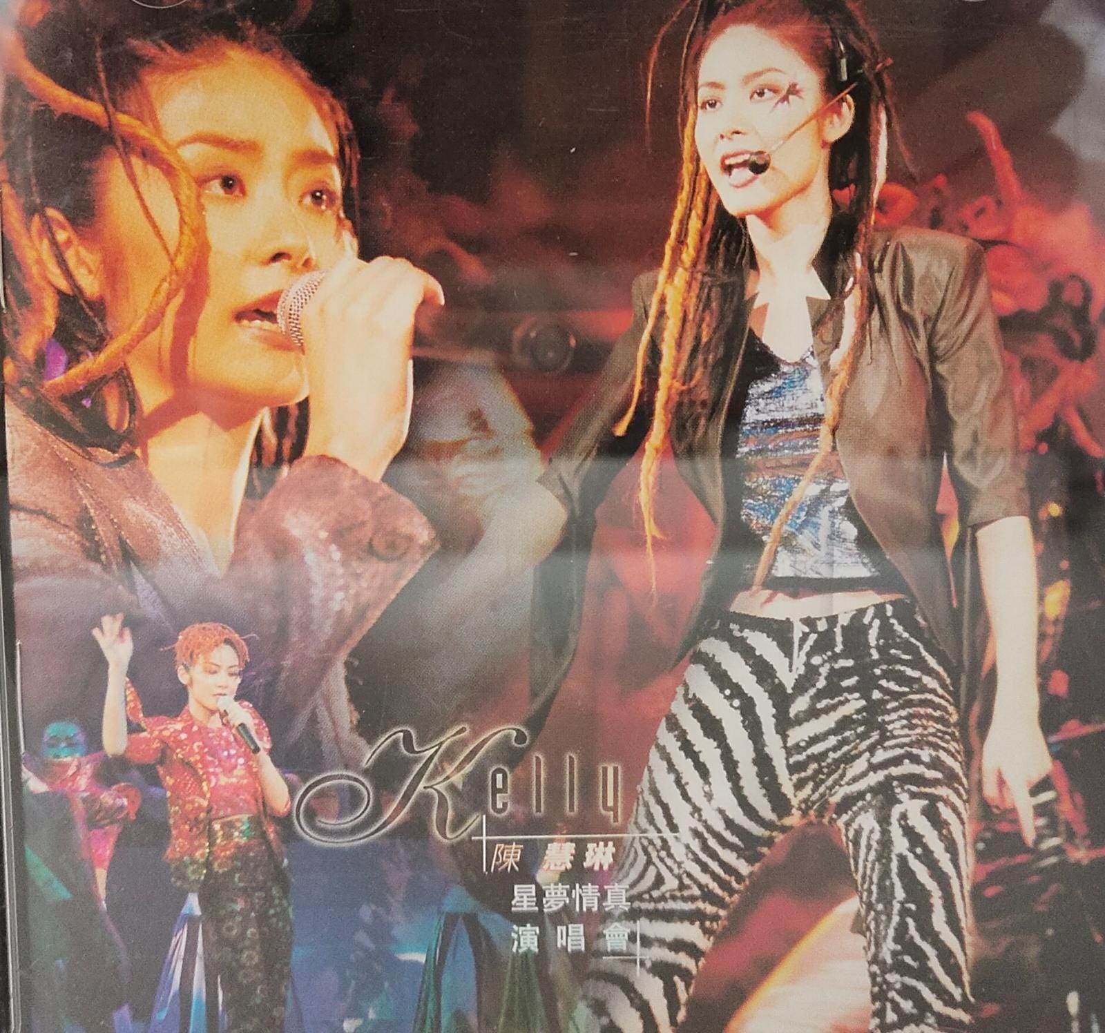 星夢情真演唱會