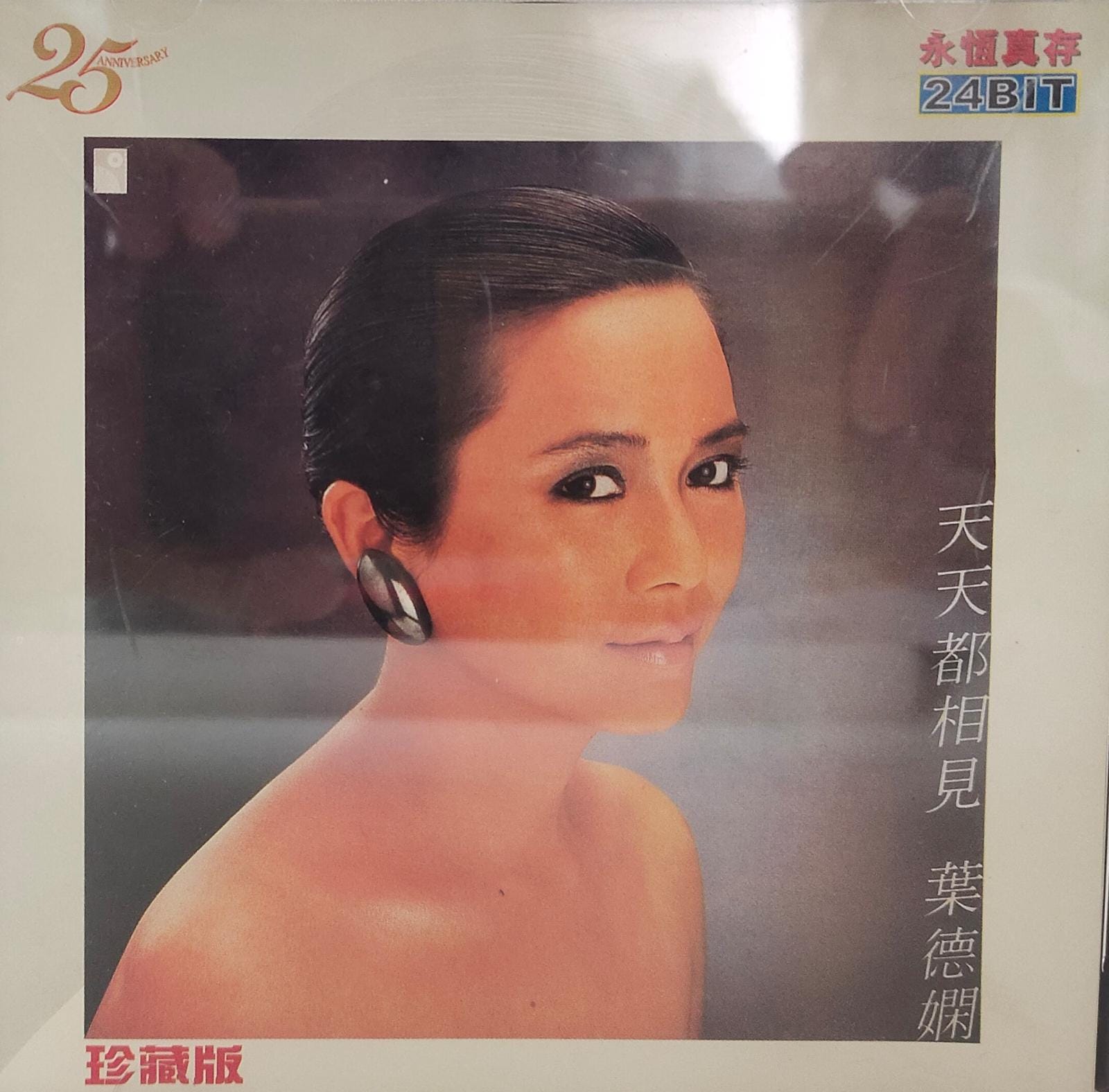 天天都相見 (24bit)