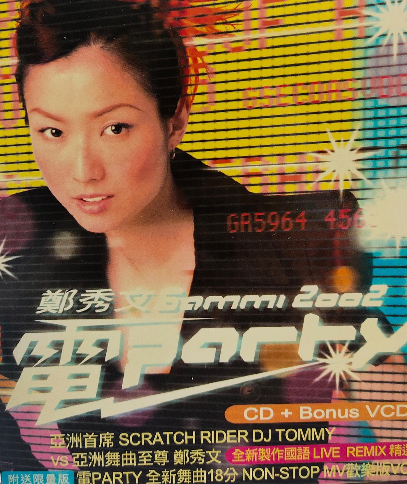 2002電Party (CD+VCD)