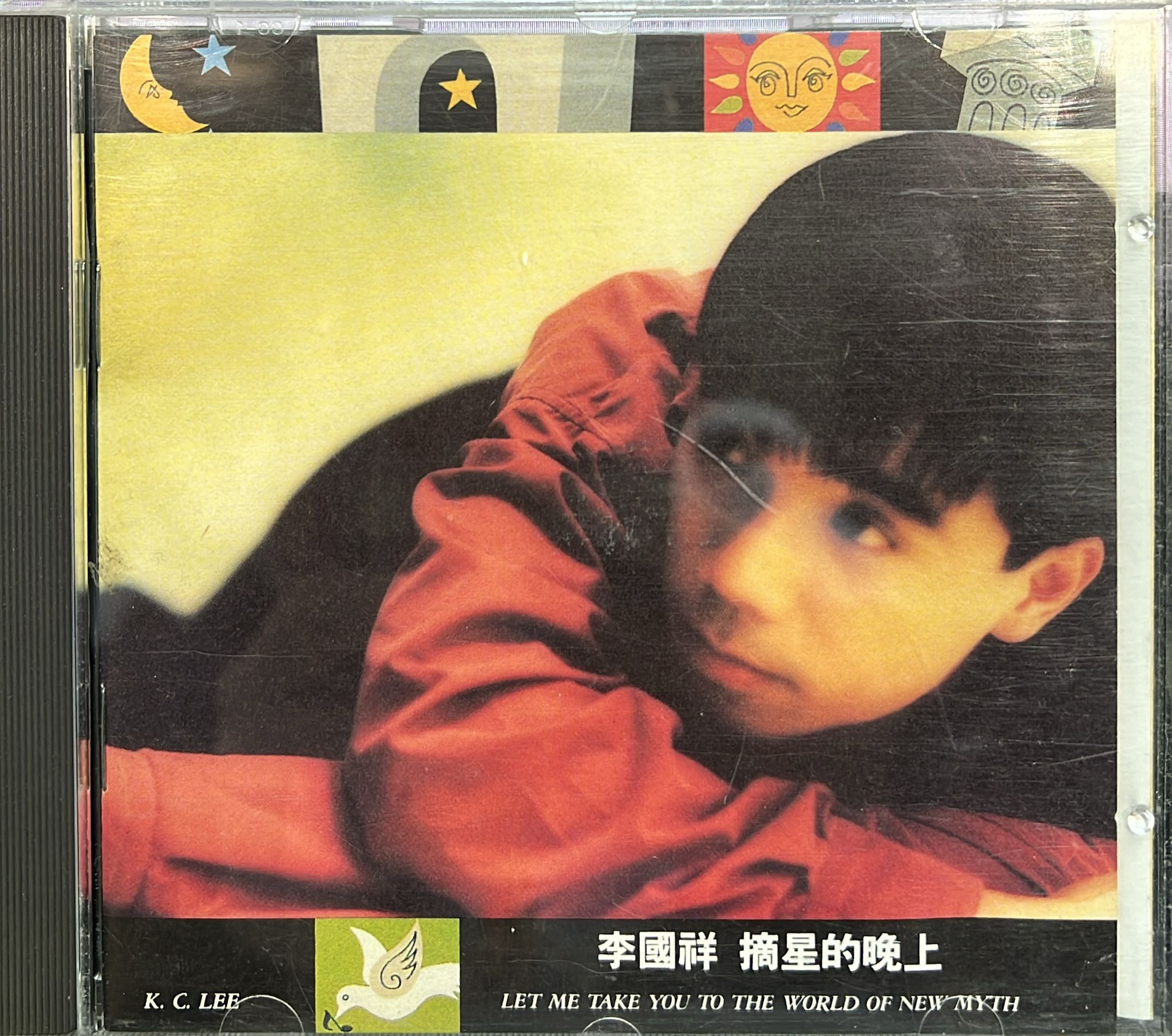 摘星的晚上 (PAN ASIA (A) 1版 )